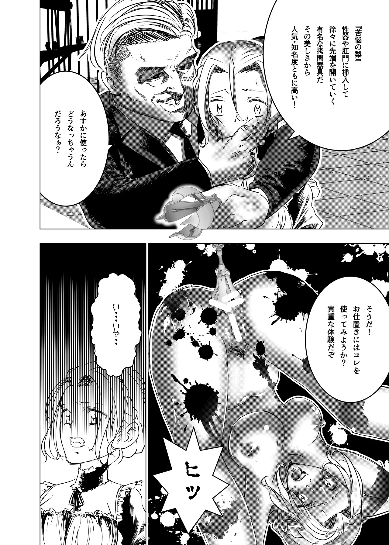 Botsuraku Reijou no Junan Soushuuhen page 37 original parody - sole female paizuri hentai manga - read online free