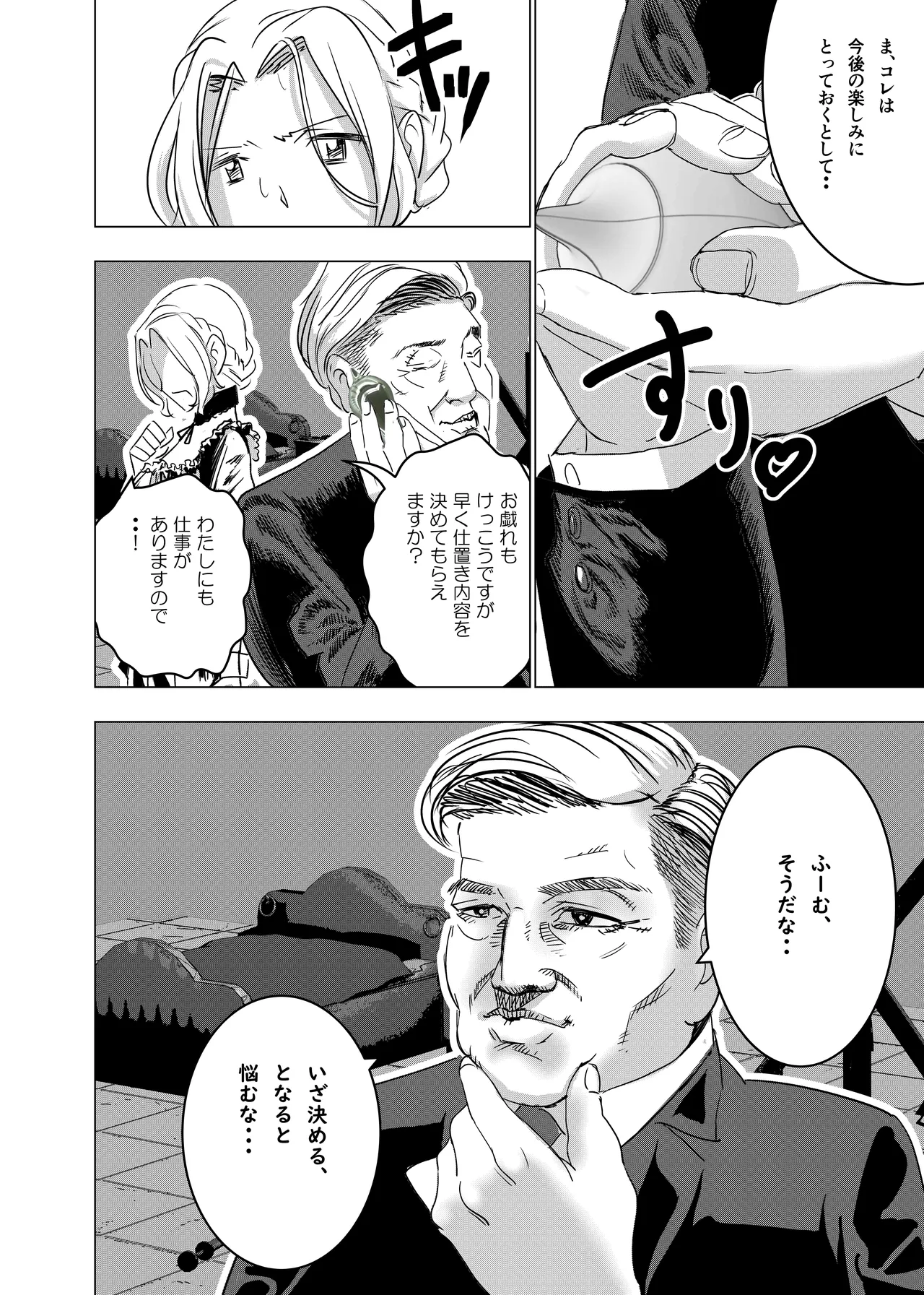 Botsuraku Reijou no Junan Soushuuhen page 39 original parody - sole female paizuri hentai manga - read online free