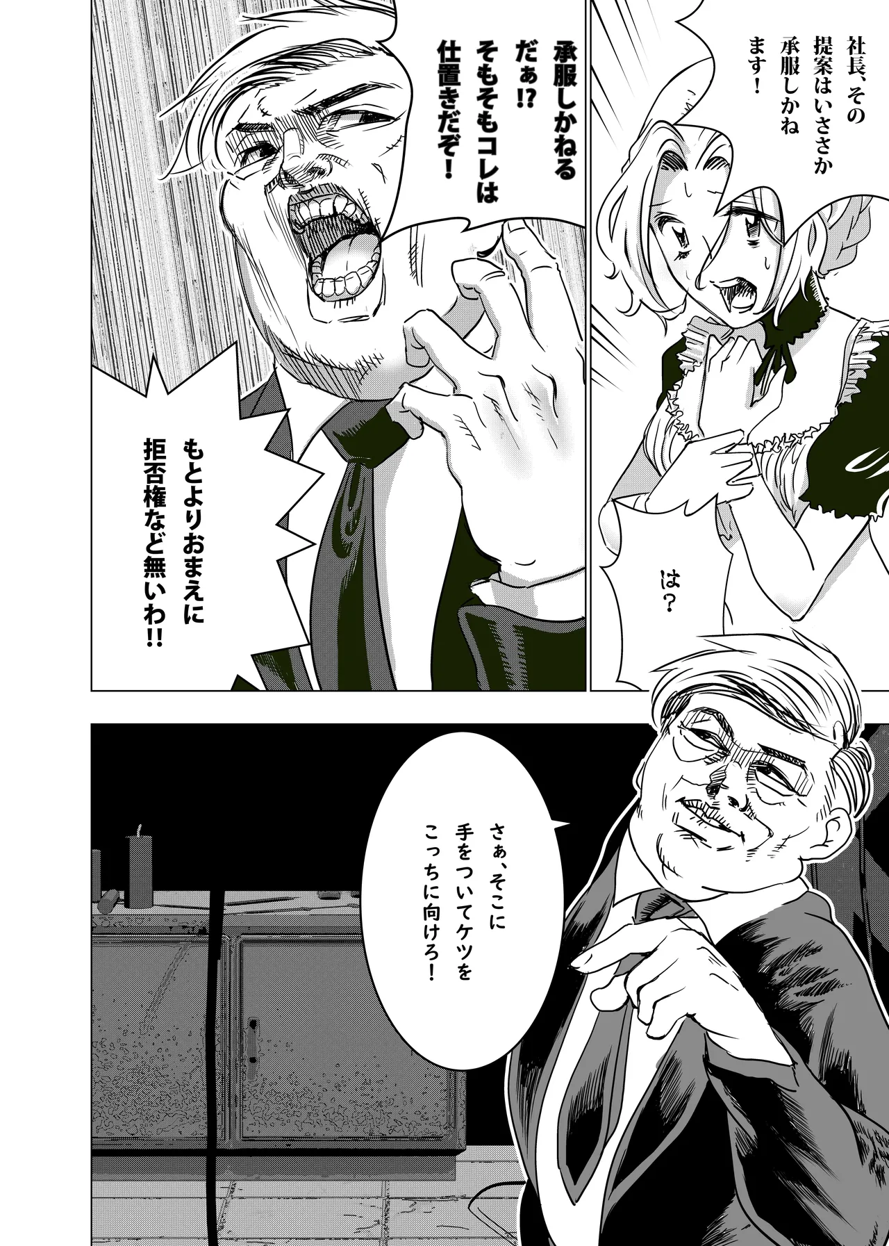 Botsuraku Reijou no Junan Soushuuhen page 47 original parody - sole female paizuri hentai manga - read online free