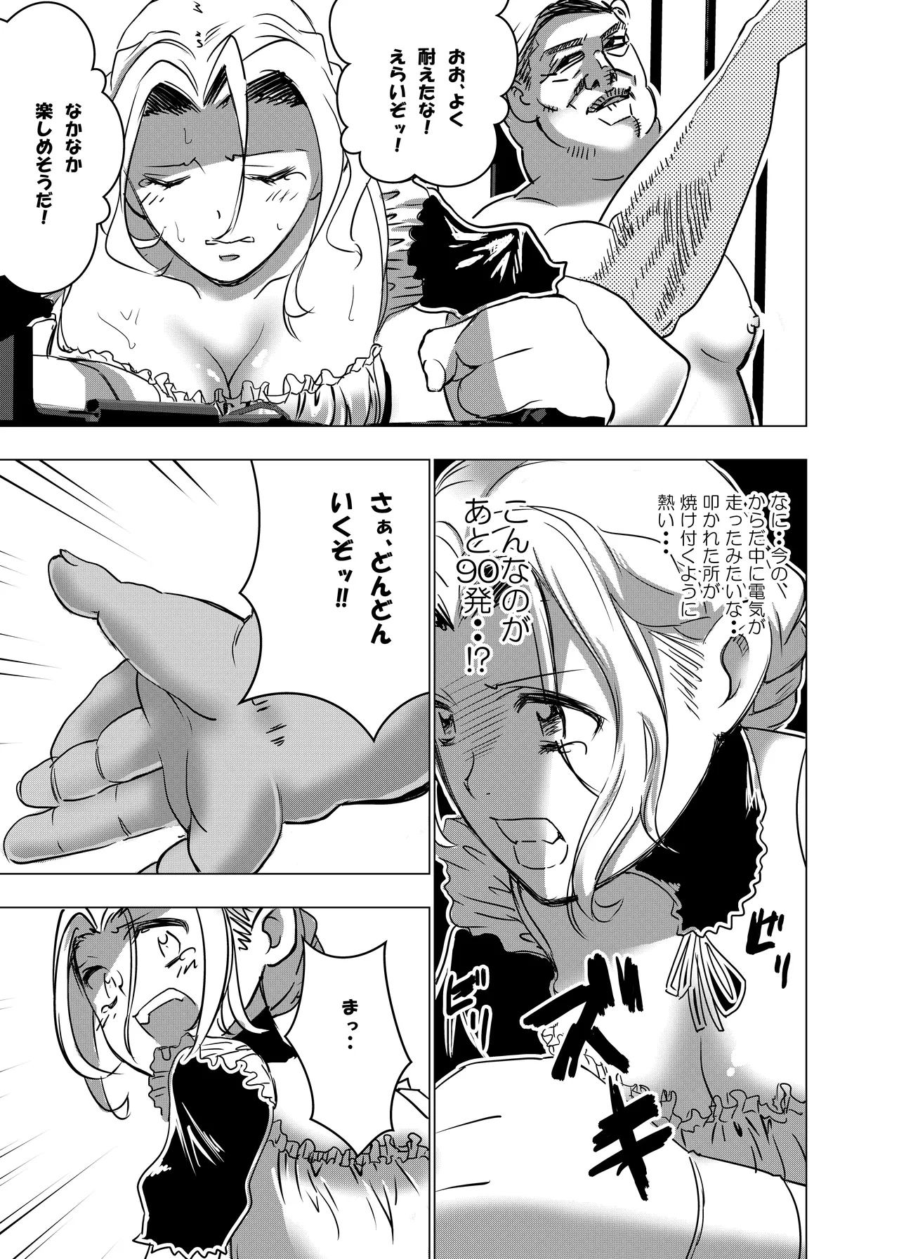 Botsuraku Reijou no Junan Soushuuhen page 54 original parody - sole female paizuri hentai manga - read online free