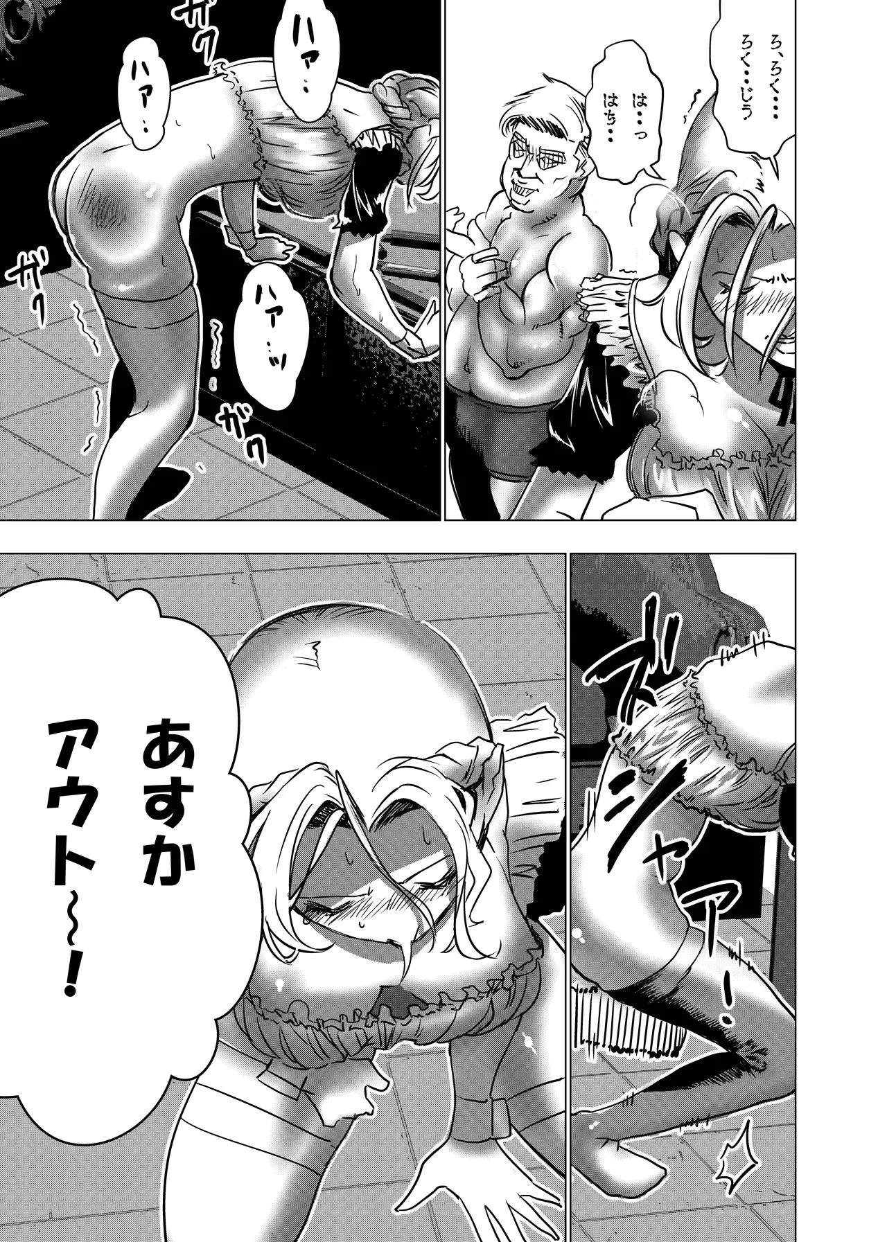 Botsuraku Reijou no Junan Soushuuhen page 60 original parody - sole female paizuri hentai manga - read online free