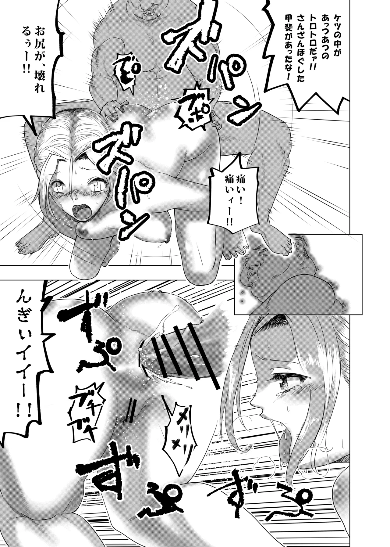 Botsuraku Reijou no Junan Soushuuhen page 90 original parody - sole female paizuri hentai manga - read online free
