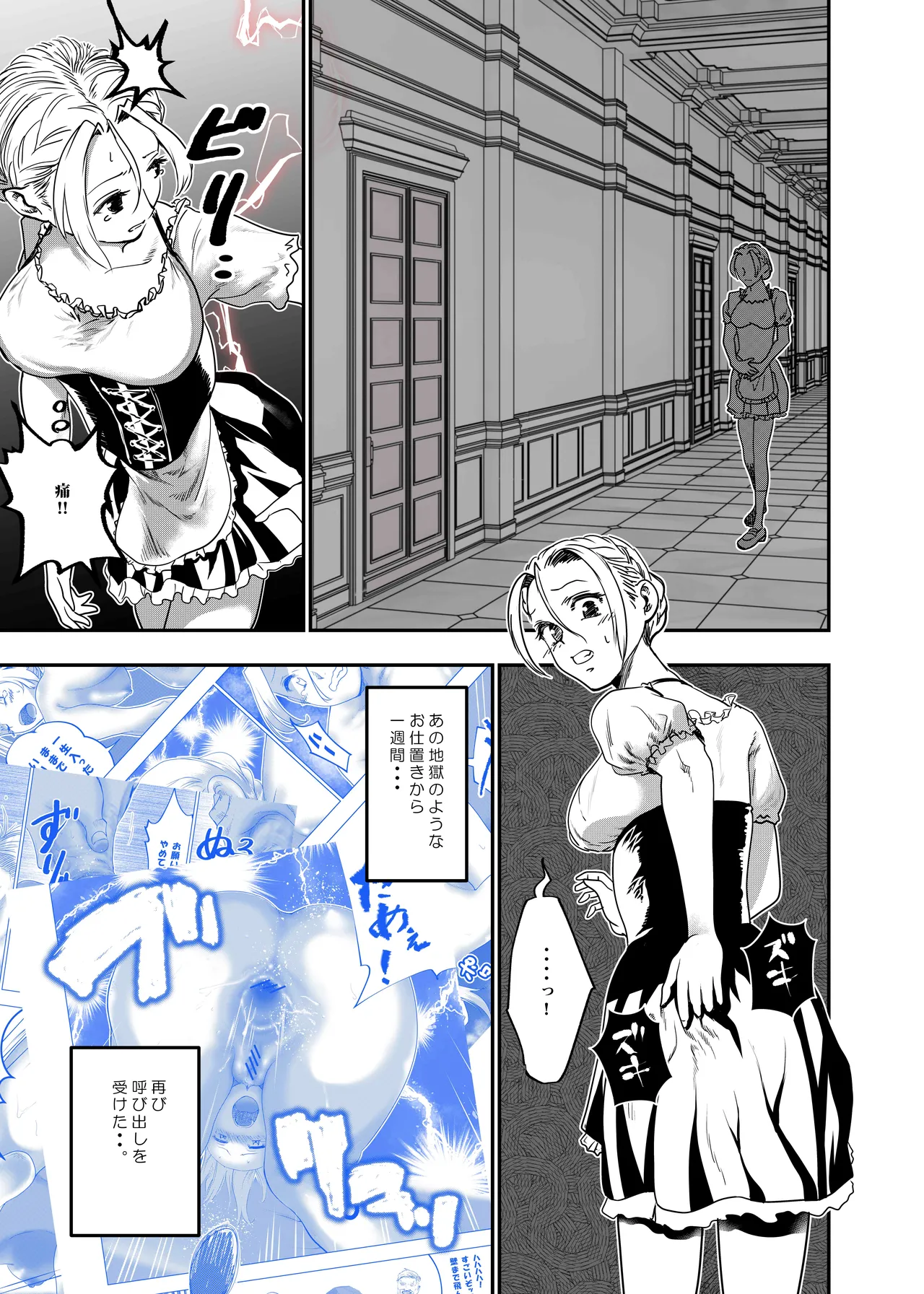 Botsuraku Reijou no Junan Soushuuhen page 98 original parody - sole female paizuri hentai manga - read online free