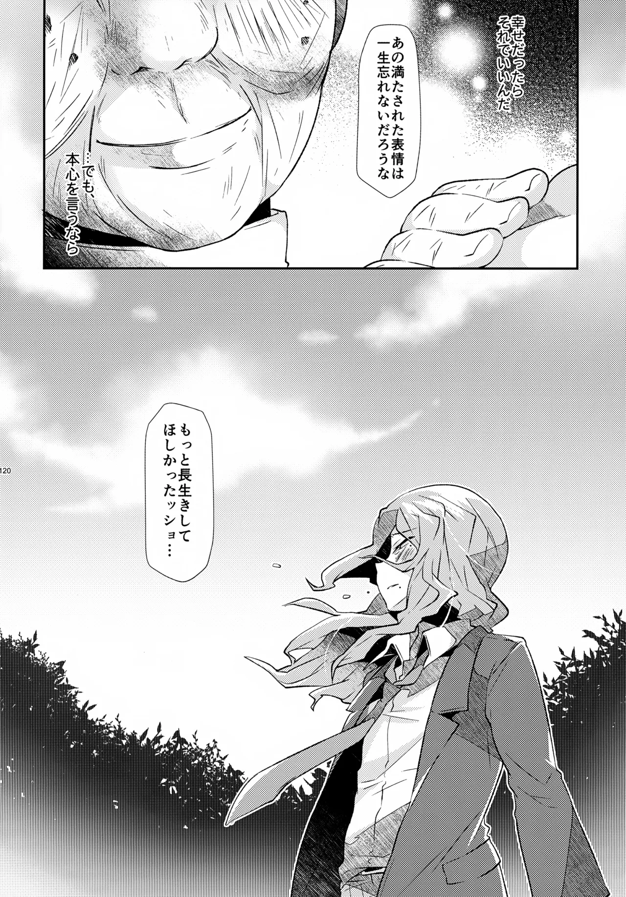 Sohoku Delivery - Page 120