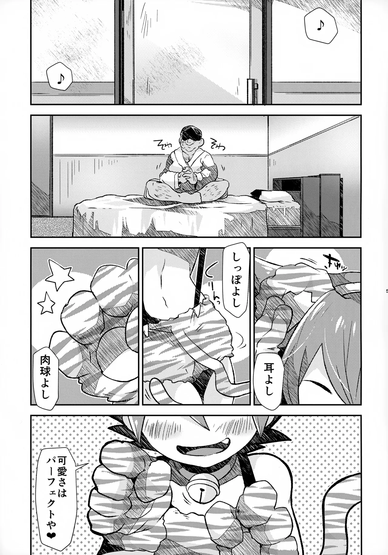 Sohoku Delivery - Page 5