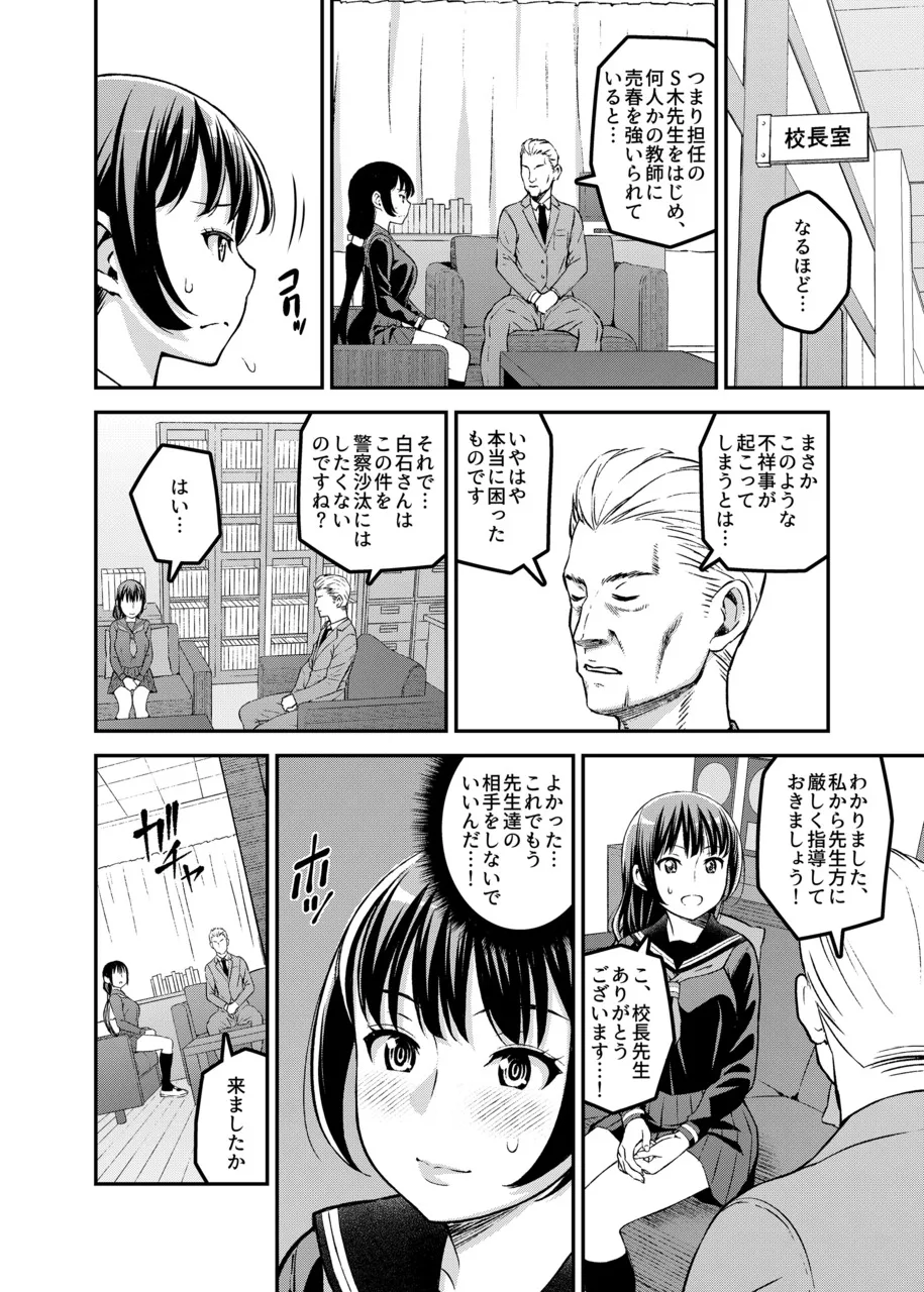 Gakkou-nai Enkou page 17 original parody - sole female sole male hentai manga - read online free