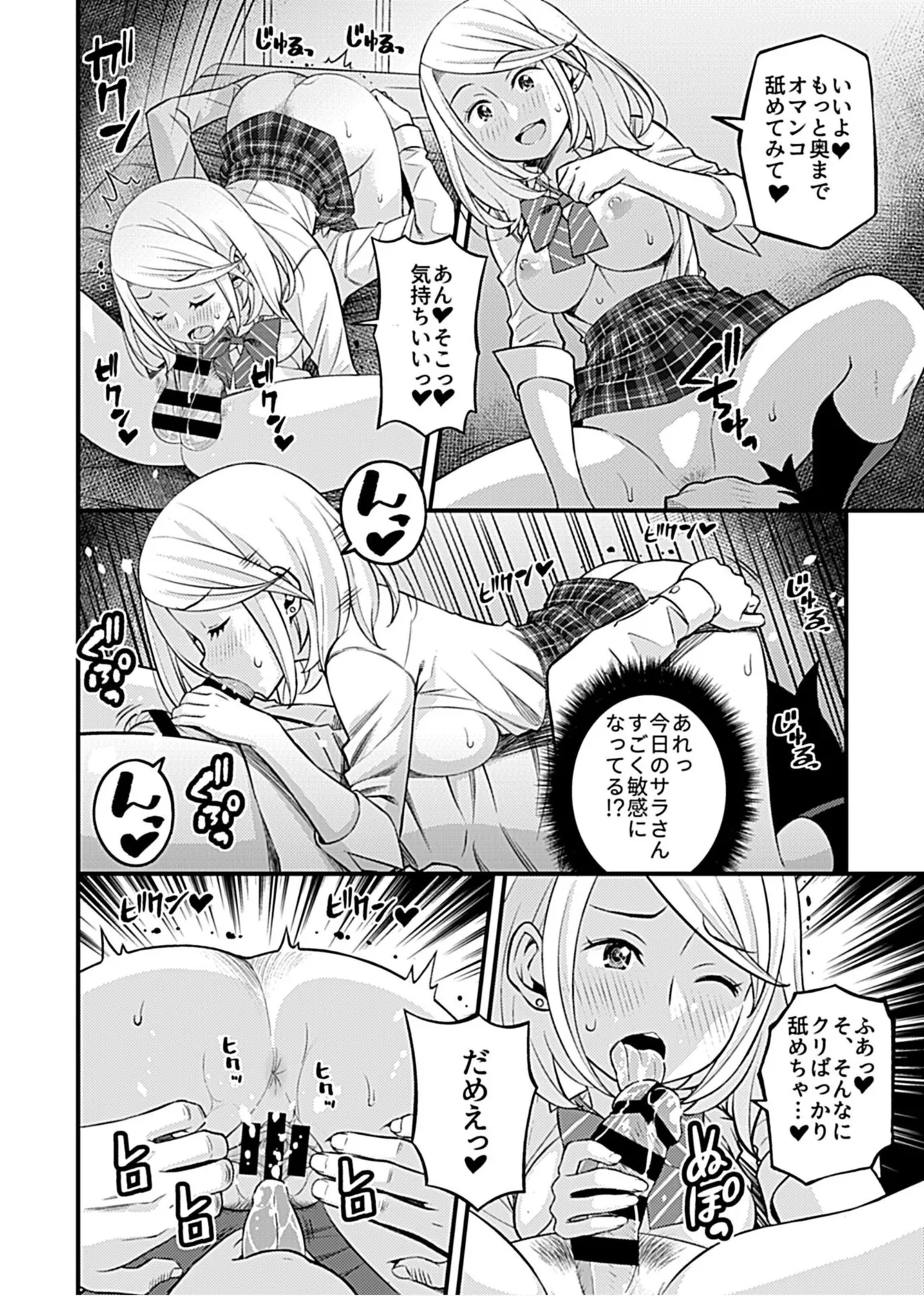 Kanojo no Gal na Onee-san ni Sasowareta node H Shimashita. page 102 - schoolboy uniform group hentai manga - read online free