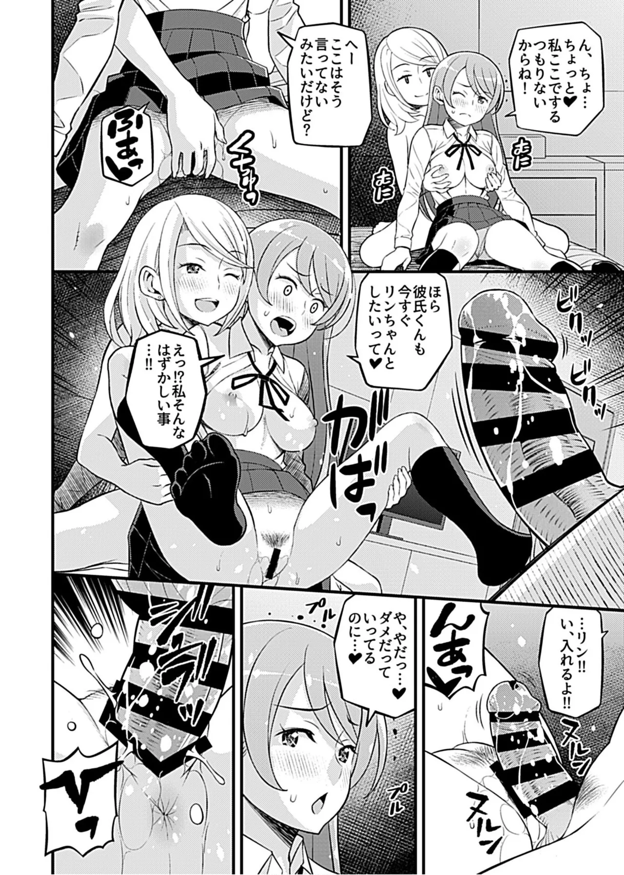 Kanojo no Gal na Onee-san ni Sasowareta node H Shimashita. page 108 - schoolboy uniform group hentai manga - read online free