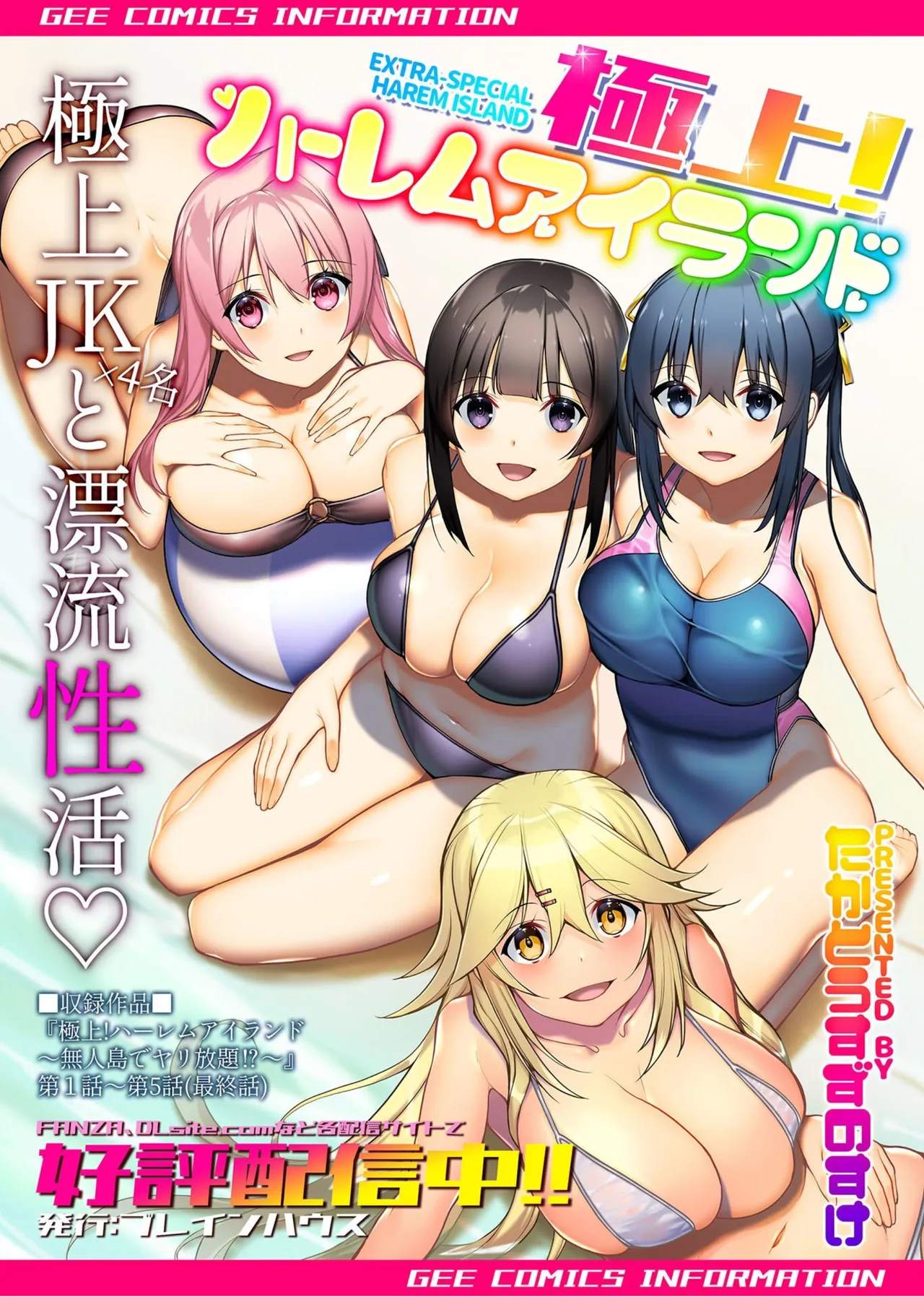 Kanojo no Gal na Onee-san ni Sasowareta node H Shimashita. page 122 - sole male nakadashi hentai manga - read online free