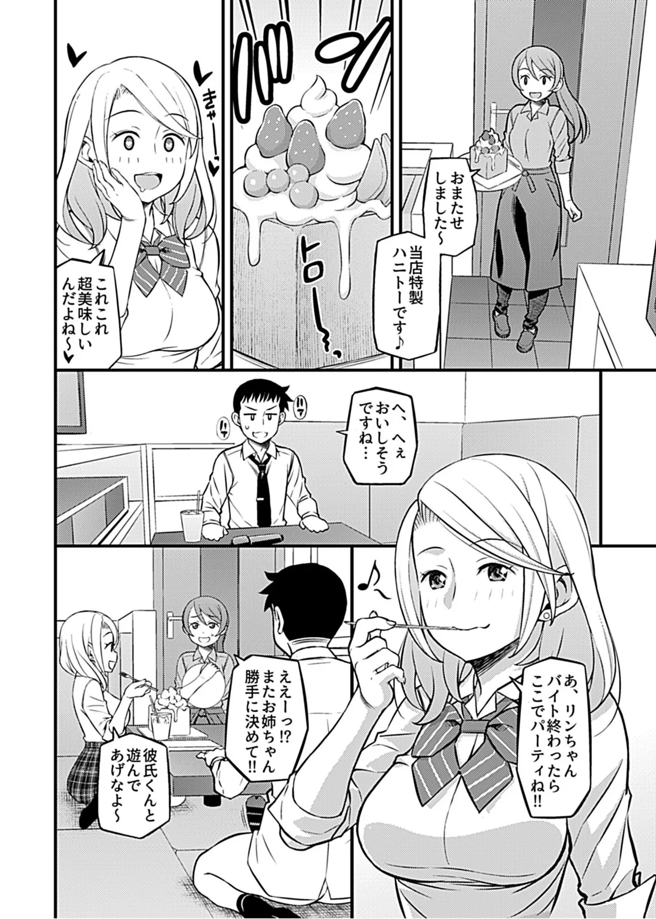 Kanojo no Gal na Onee-san ni Sasowareta node H Shimashita. page 38 - sole male nakadashi hentai manga - read online free