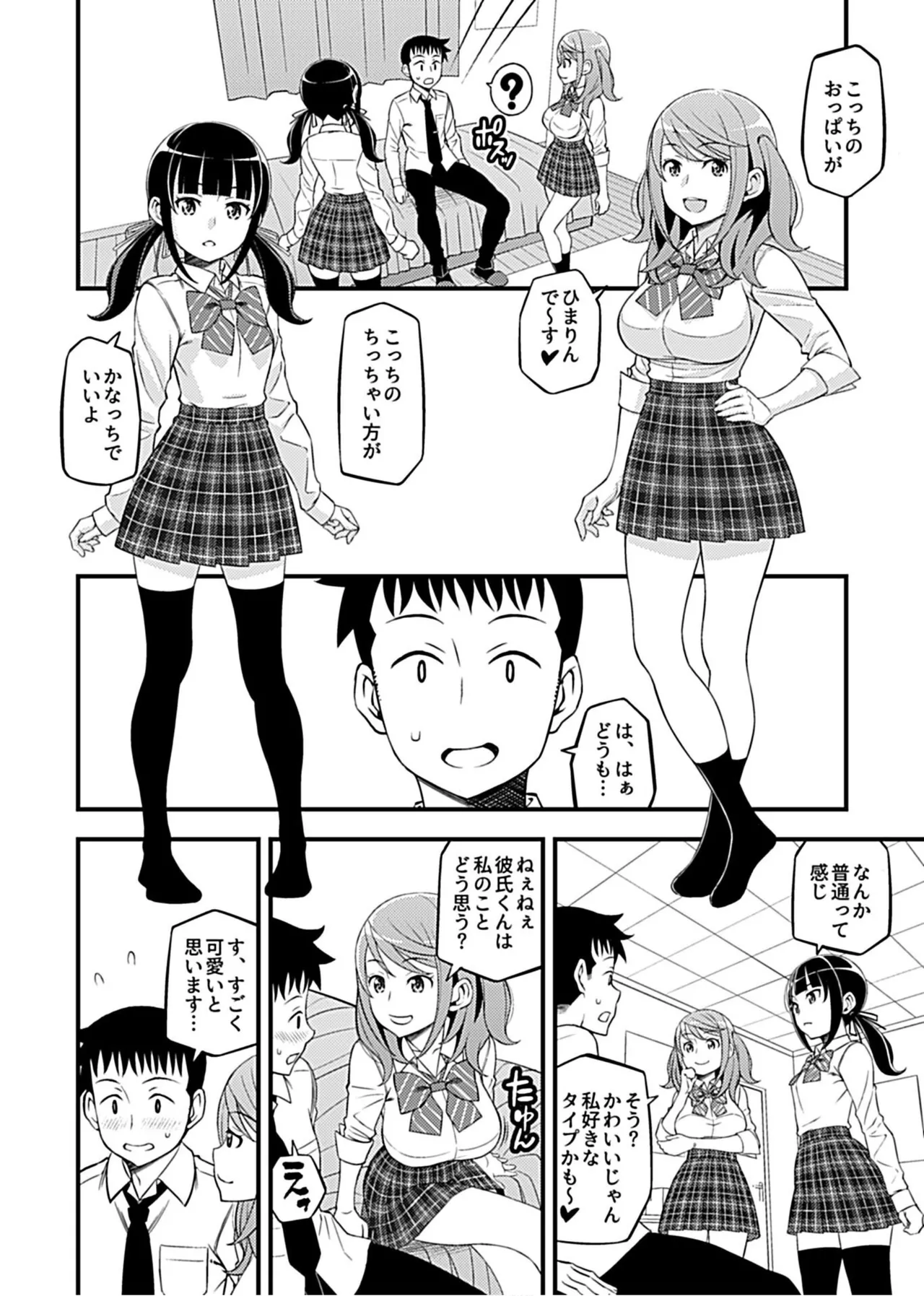 Kanojo no Gal na Onee-san ni Sasowareta node H Shimashita. page 68 - sole male nakadashi hentai manga - read online free