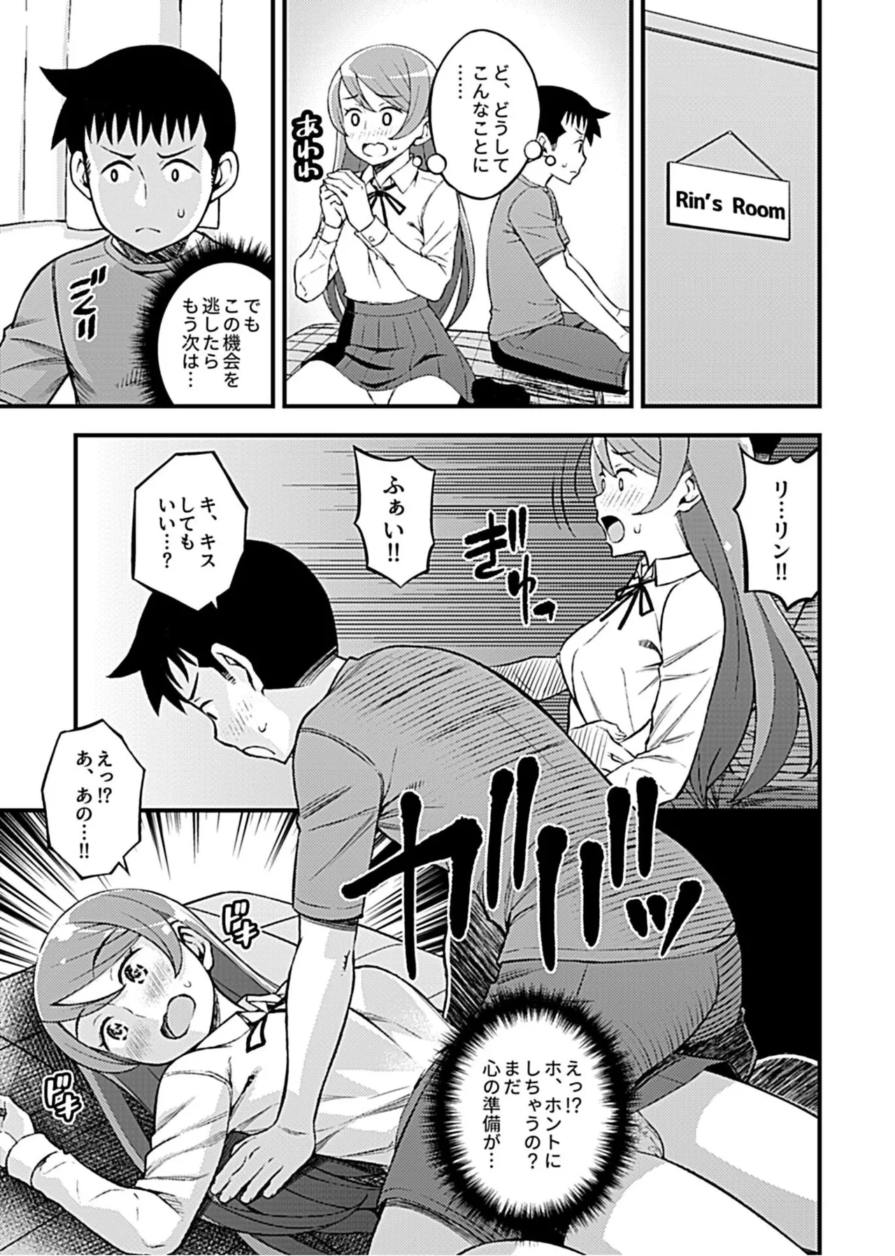 Kanojo no Gal na Onee-san ni Sasowareta node H Shimashita. page 87 - schoolboy uniform group hentai manga - read online free