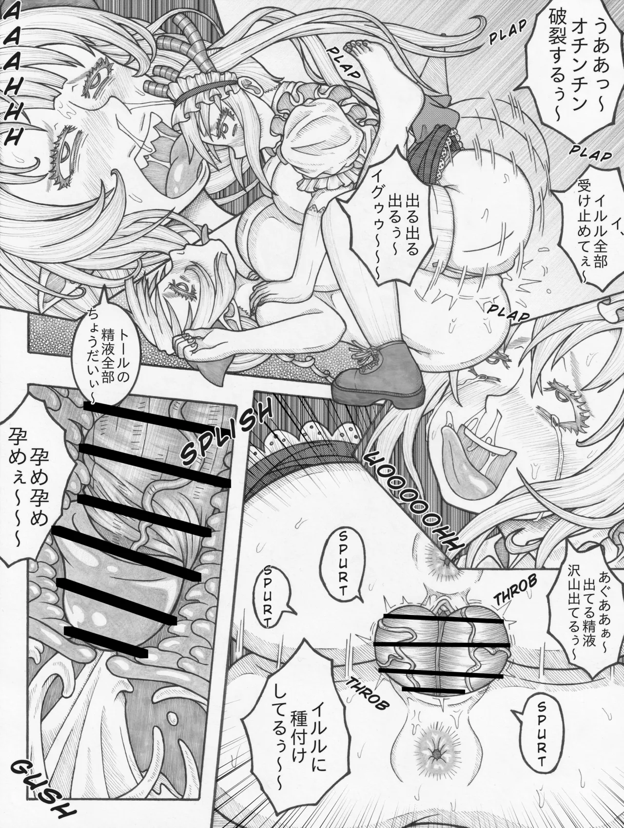 Kobayashi san Chino futanari meidoragon page 17 featuring ilulu kobayashi-san-chi no maid dragon parody - nakadashi gloves hentai manga - read online free