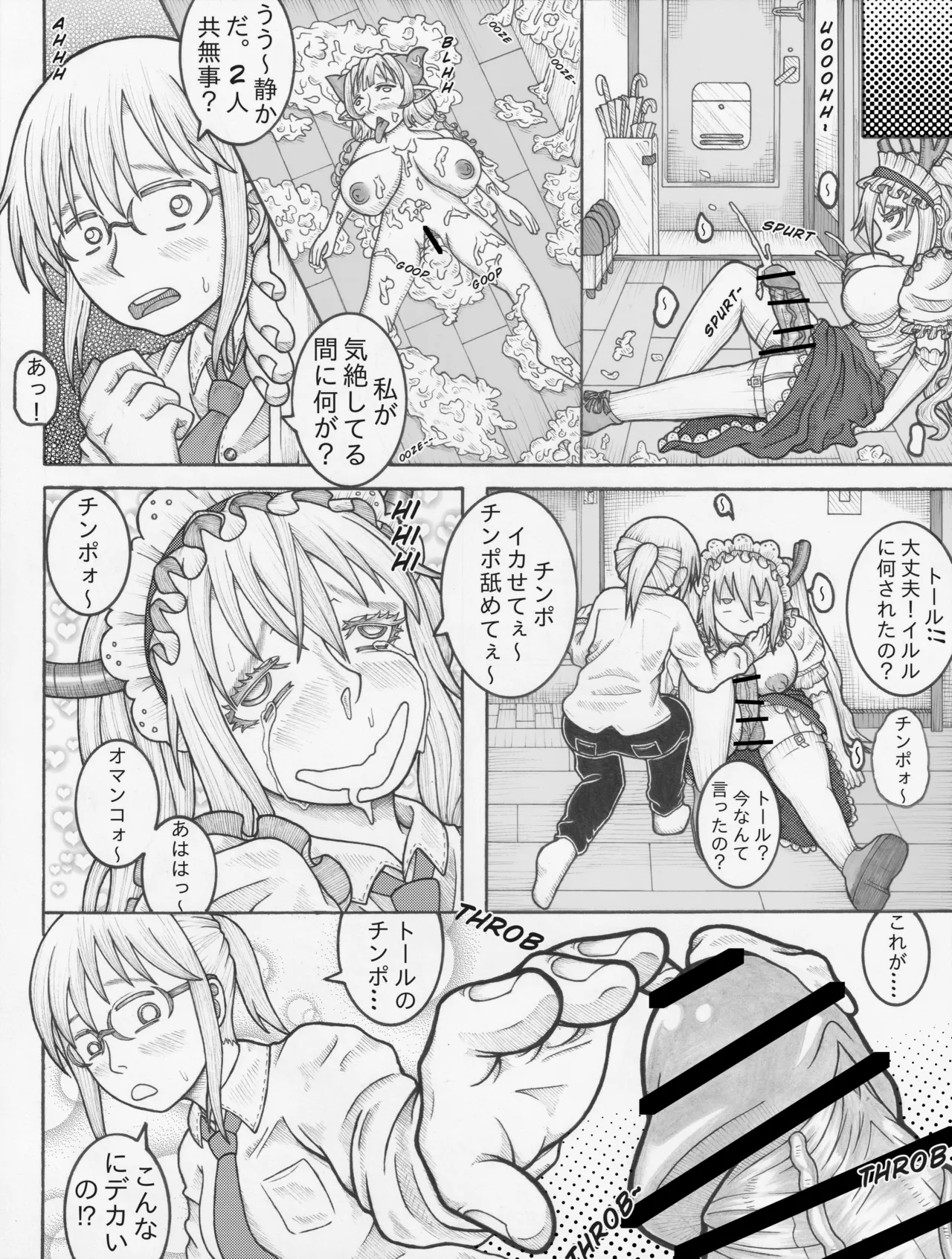 Kobayashi san Chino futanari meidoragon page 19 featuring ilulu kobayashi-san-chi no maid dragon parody - nakadashi gloves hentai manga - read online free