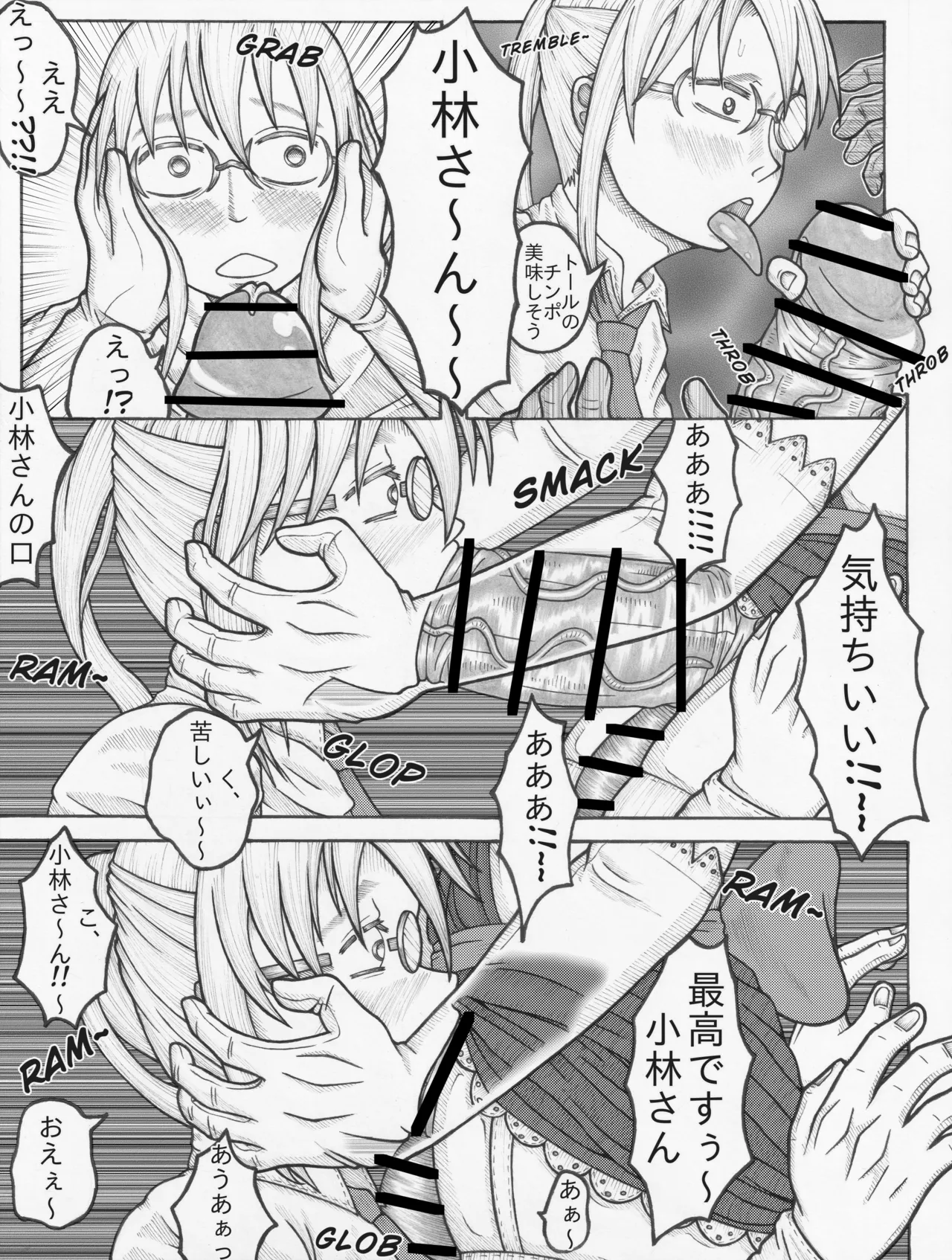 Kobayashi san Chino futanari meidoragon page 20 featuring ilulu kobayashi-san-chi no maid dragon parody - nakadashi gloves hentai manga - read online free