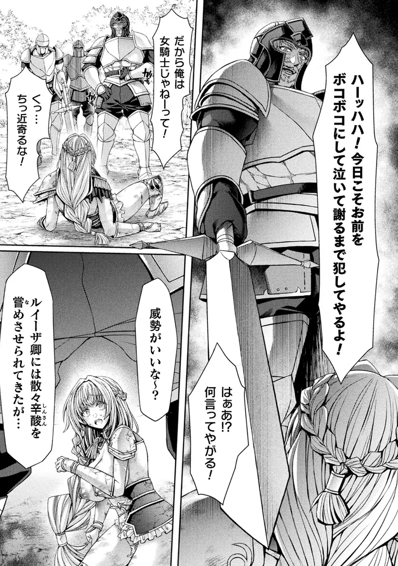 Kukkoro Heroines Vol. 45 - Page 119