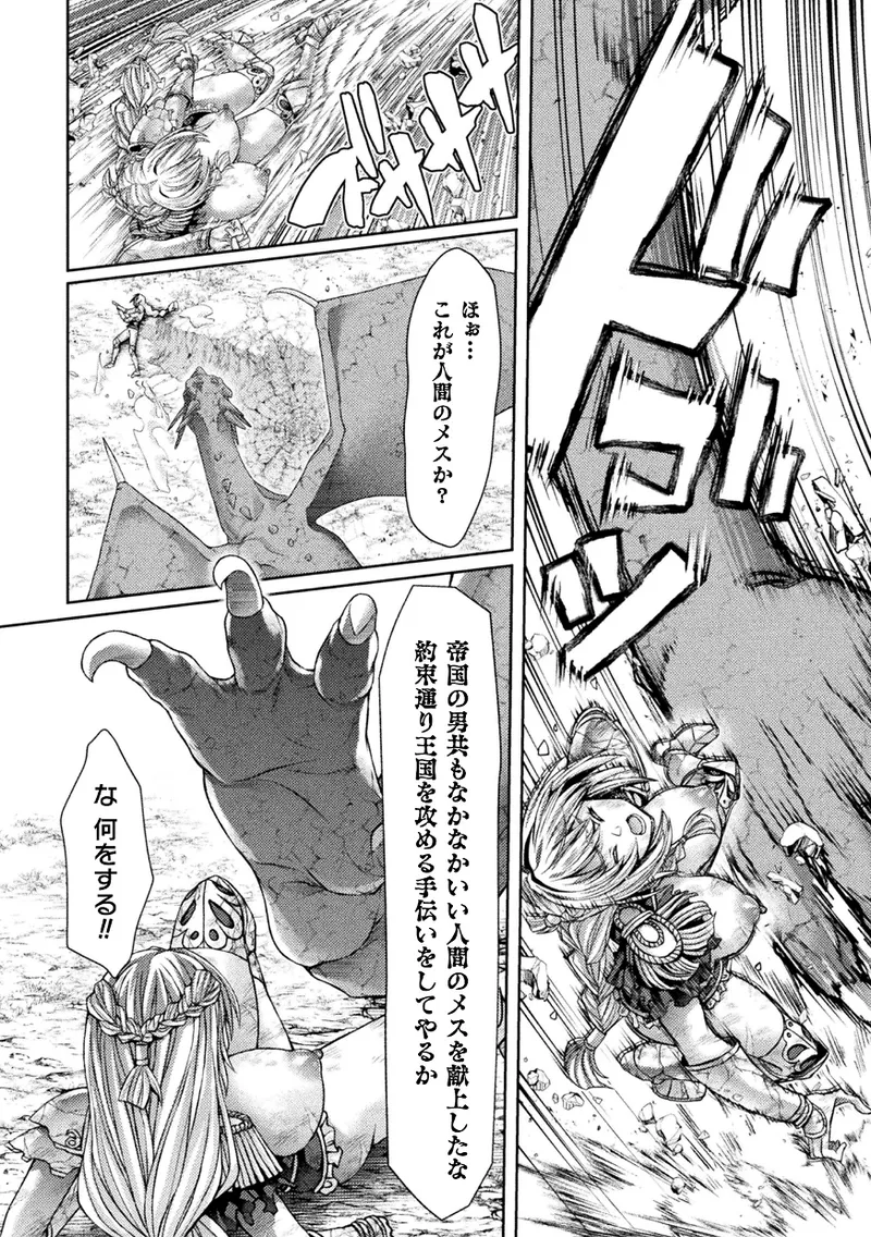 Kukkoro Heroines Vol. 45 - Page 134