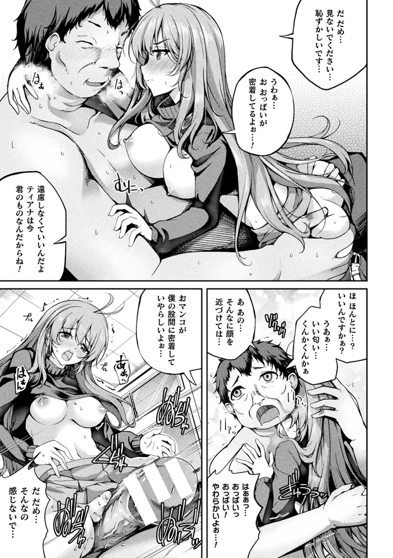 Kukkoro Heroines Vol. 45 - Page 95