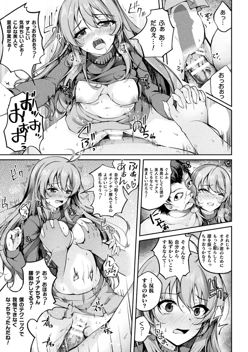 Kukkoro Heroines Vol. 45 - Page 97