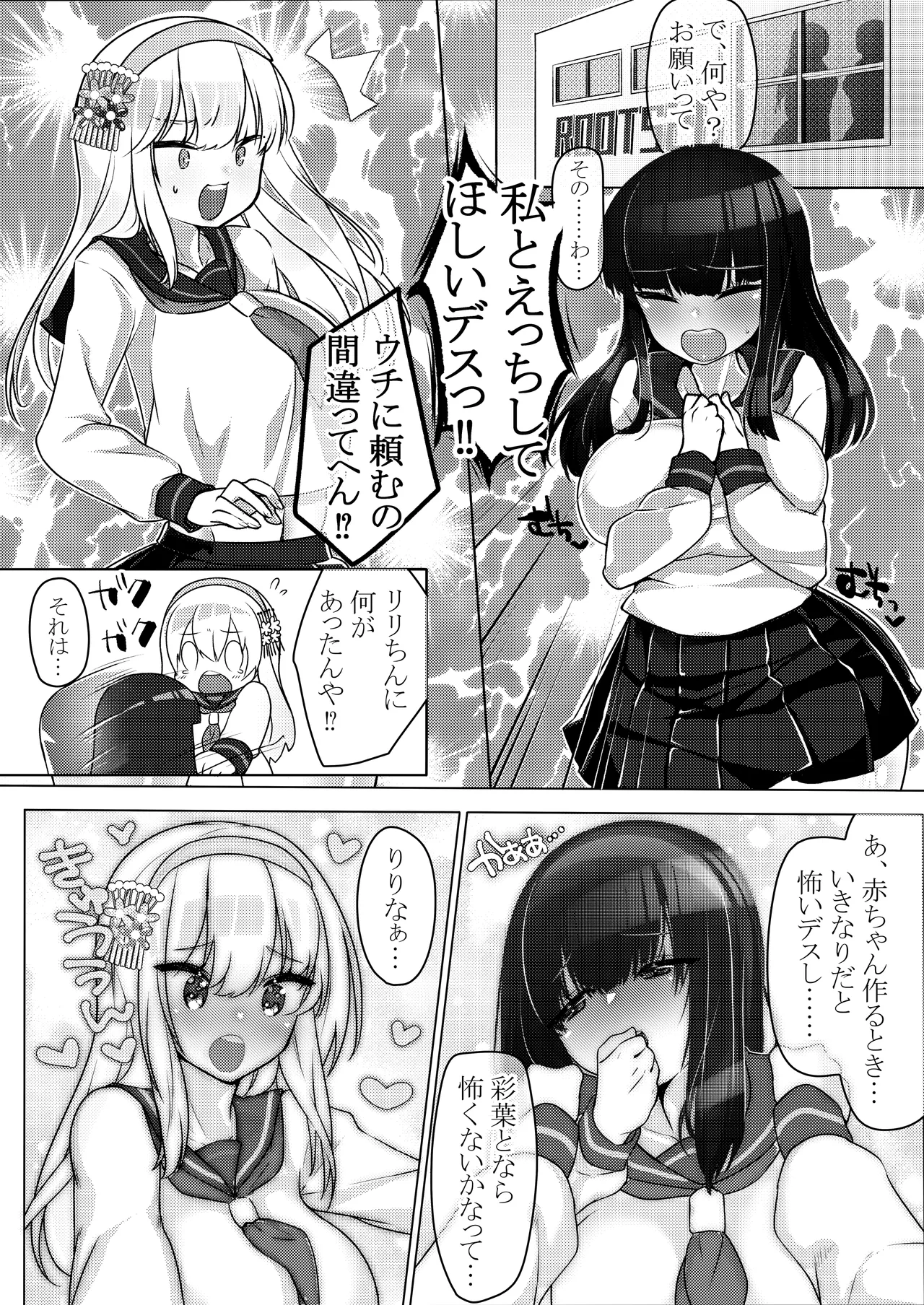 Watashi to Ecchi shite Kudasai Zenpen page 14 featuring lilina hinazuki beatmania parody - hairy stockings hentai manga - read online free