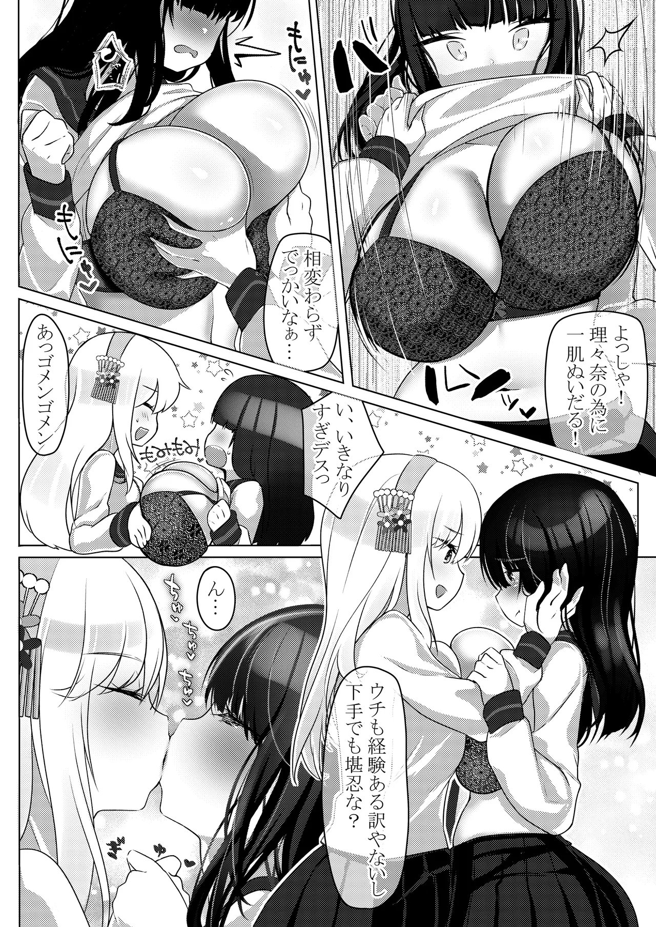 Watashi to Ecchi shite Kudasai Zenpen page 15 featuring lilina hinazuki beatmania parody - big breasts dark nipples hentai manga - read online free