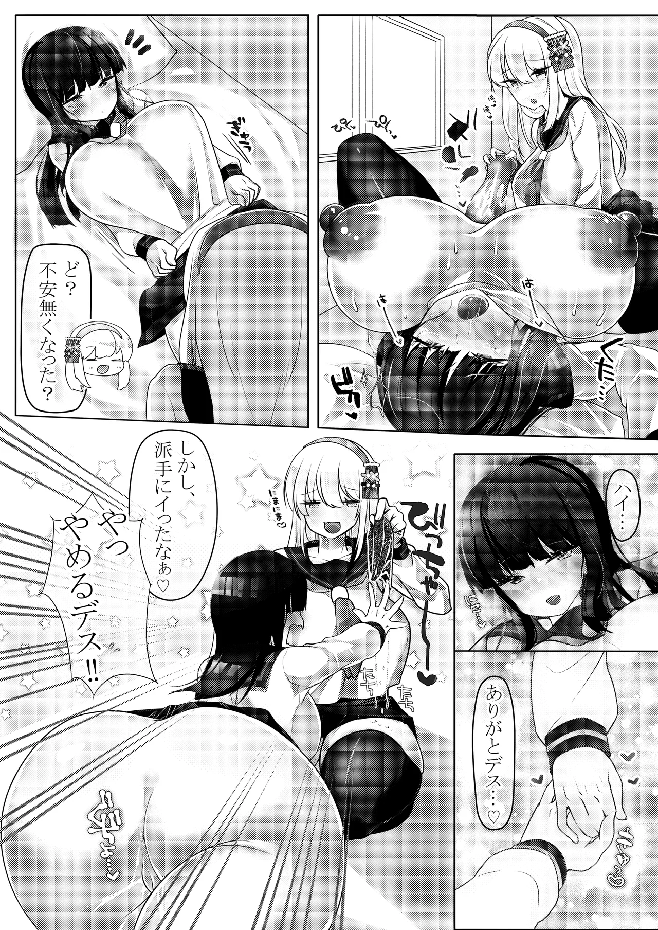 Watashi to Ecchi shite Kudasai Zenpen page 24 featuring lilina hinazuki beatmania parody - hairy stockings hentai manga - read online free