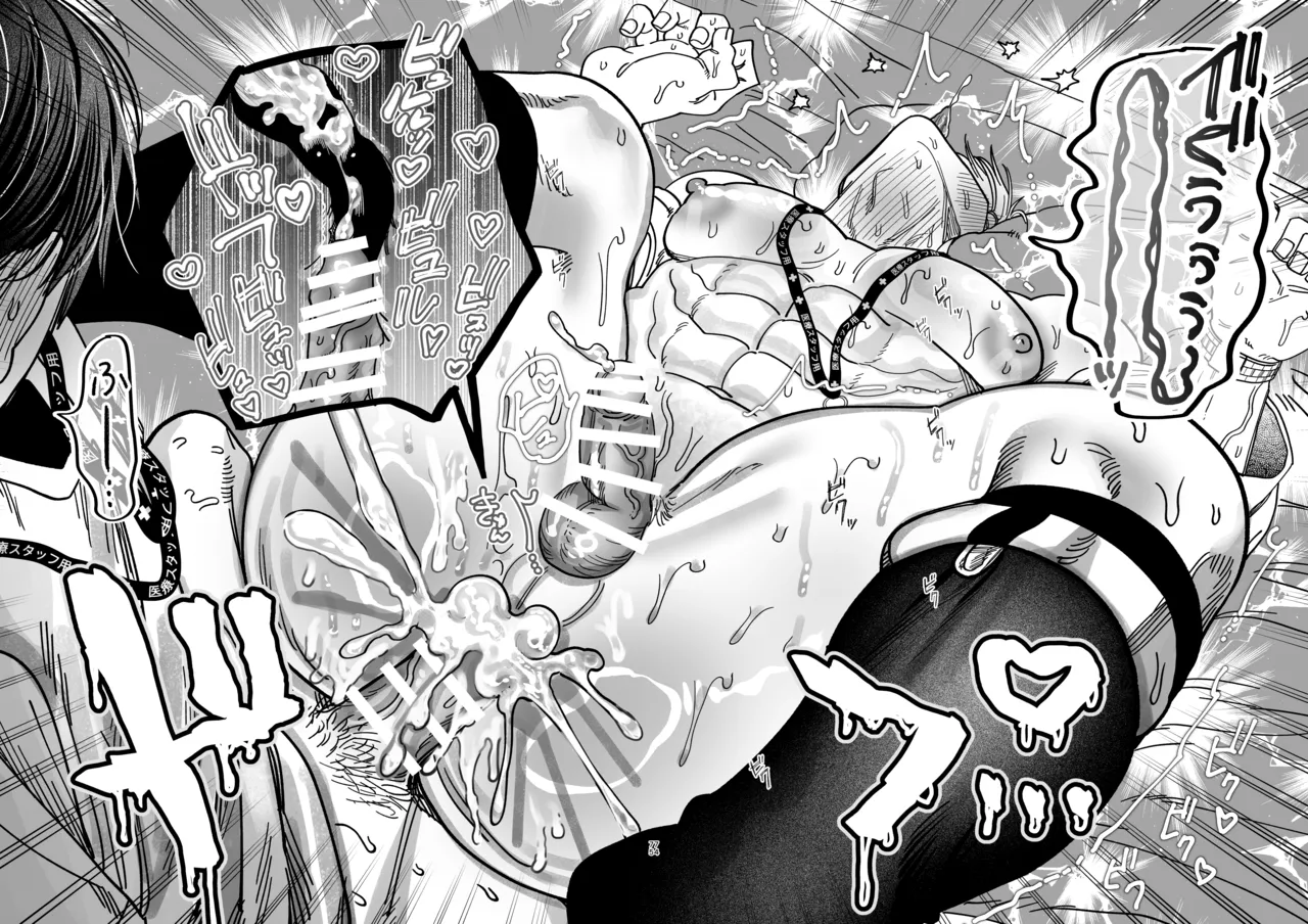 Page 73 of [KANIPANKO (Kanipan Mushamusha)] Reikoku na Gekai ga Inu no You na Kangoshi ni Bokki Saserareru - The Beefy Stoic Surgeon is Obsessed with His Younger Golden-Retriever Nurse's Cock! [Digital]