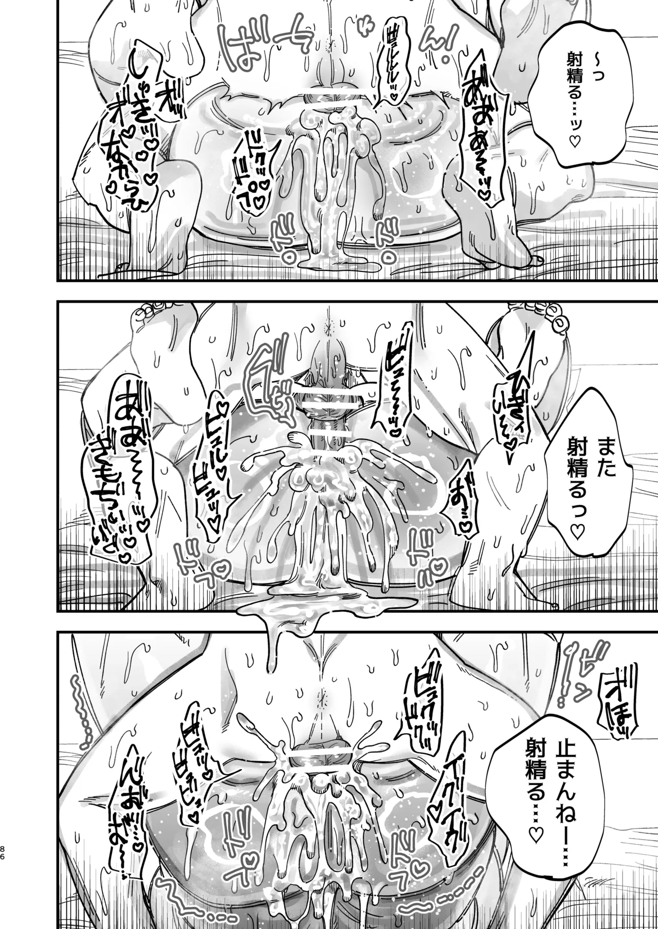 Page 84 of [KANIPANKO (Kanipan Mushamusha)] Reikoku na Gekai ga Inu no You na Kangoshi ni Bokki Saserareru - The Beefy Stoic Surgeon is Obsessed with His Younger Golden-Retriever Nurse's Cock! [Digital]