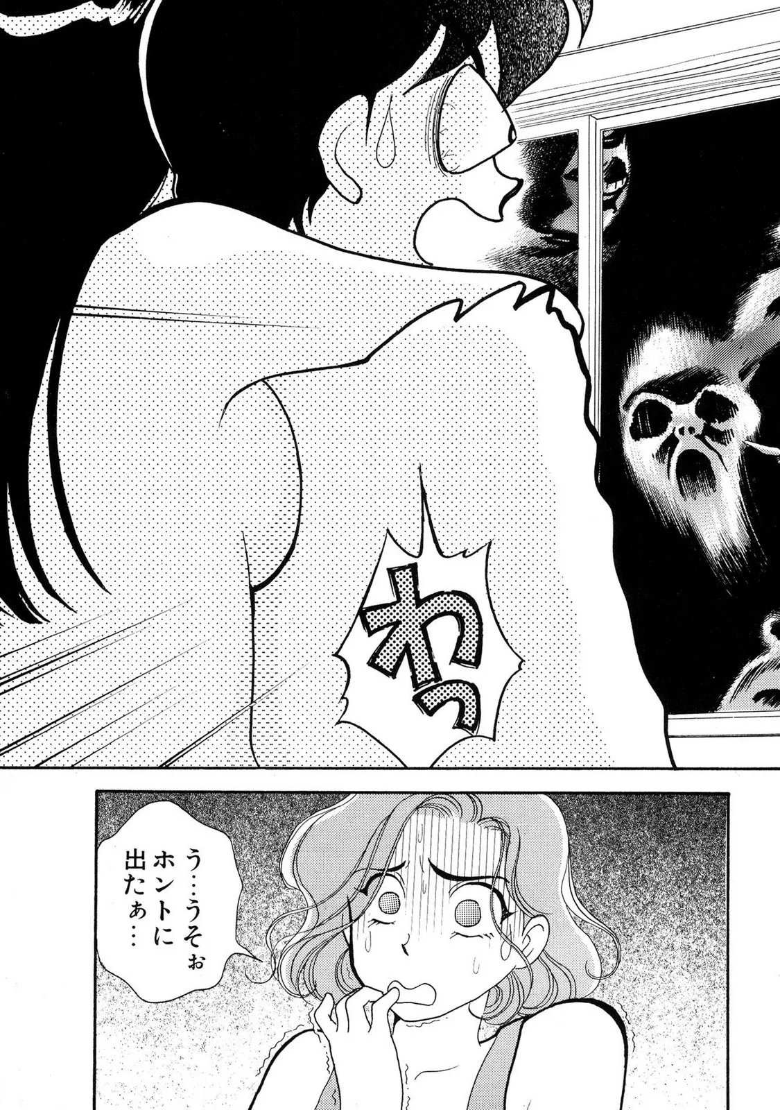 HOPS Volume 1-4 page 105 - read online free