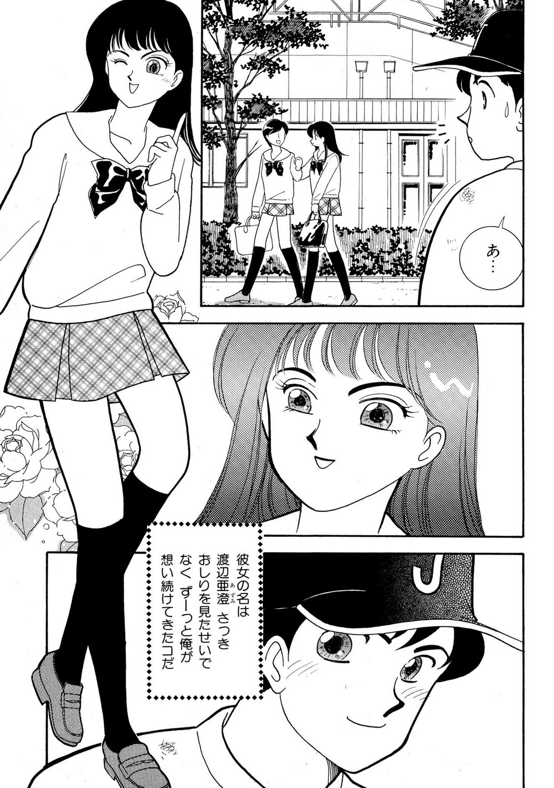 HOPS Volume 1-4 page 11 - read online free