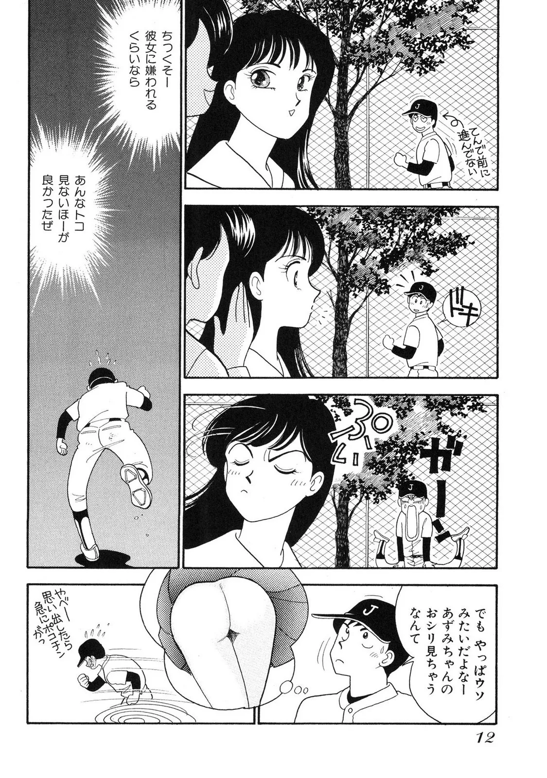 HOPS Volume 1-4 page 12 - read online free