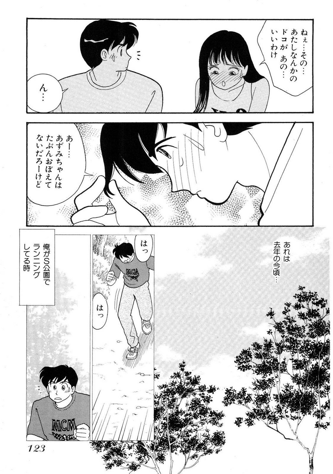 HOPS Volume 1-4 page 123 - read online free