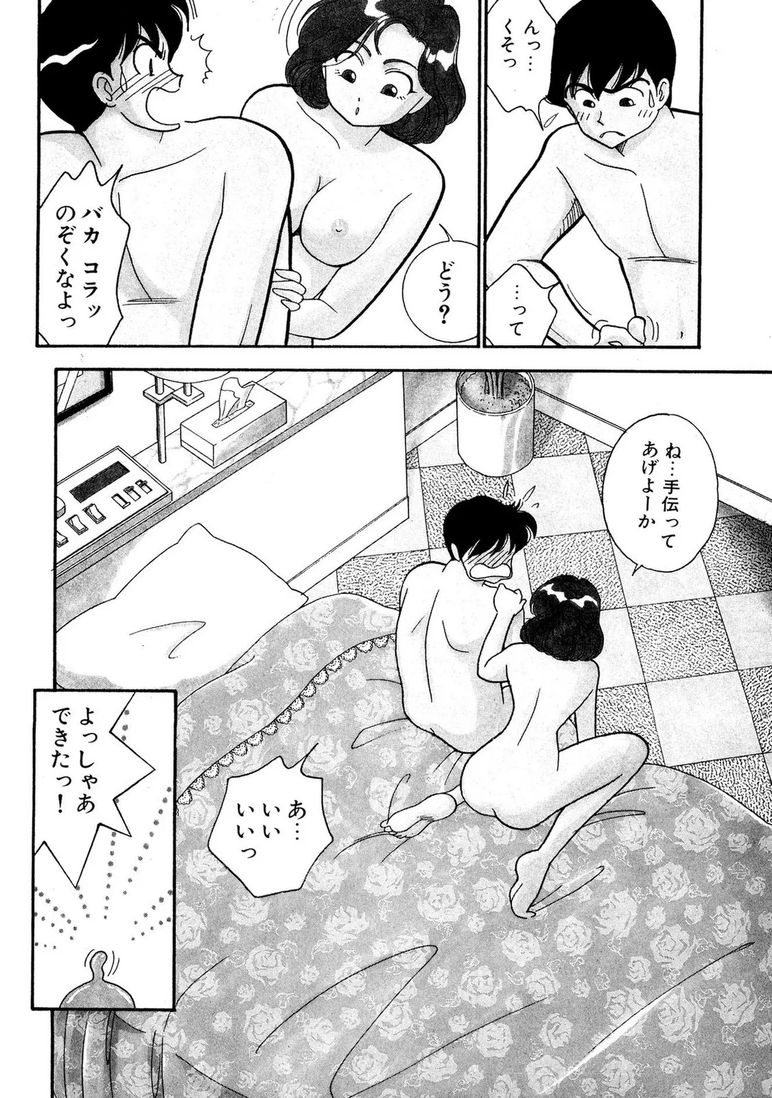 HOPS Volume 1-4 - Page 134