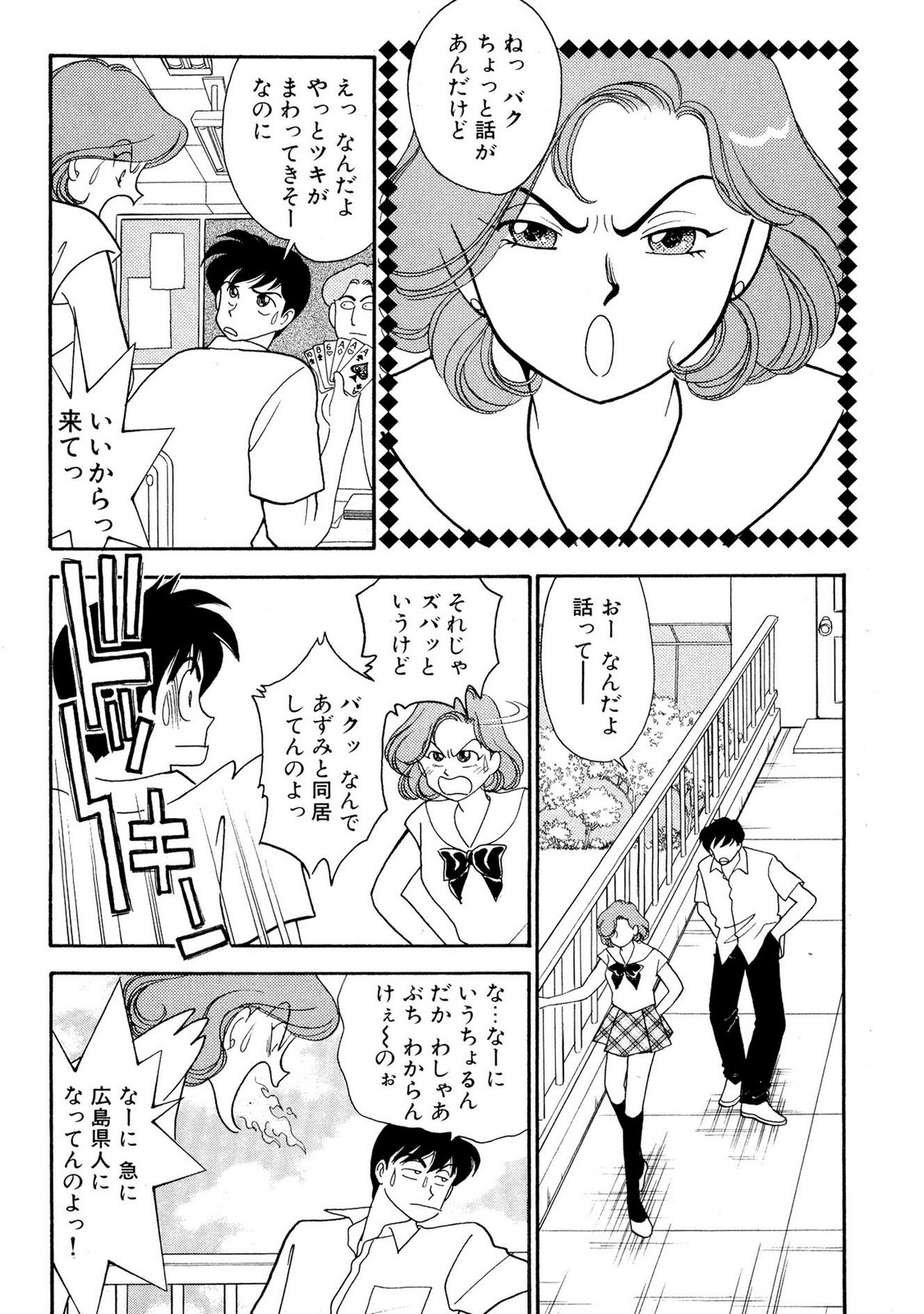 HOPS Volume 1-4 page 140 - read online free