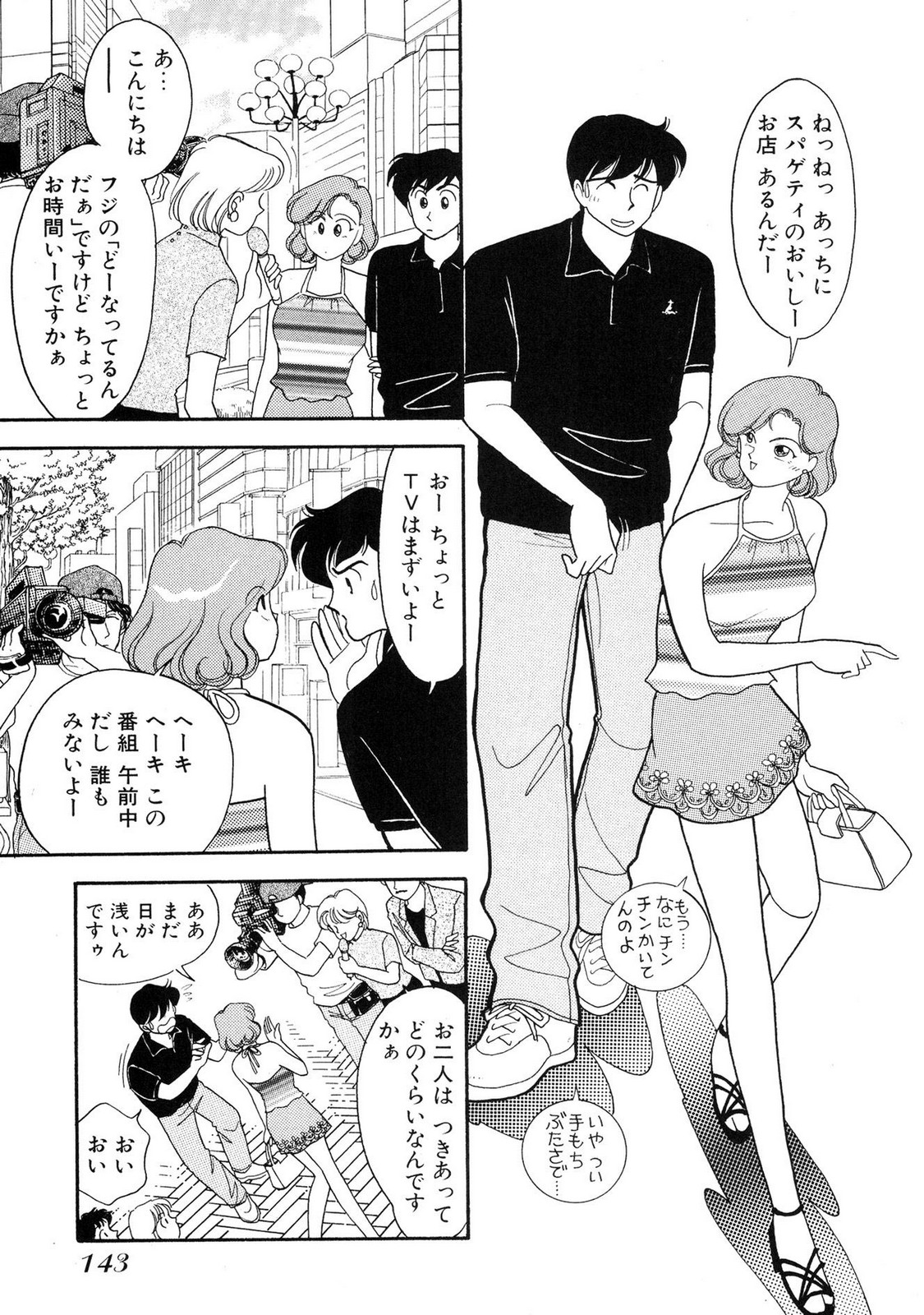 HOPS Volume 1-4 page 143 - read online free