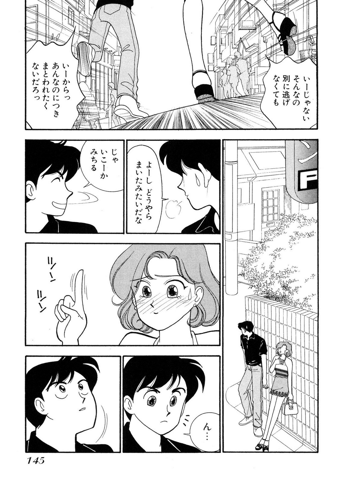 HOPS Volume 1-4 page 145 - read online free