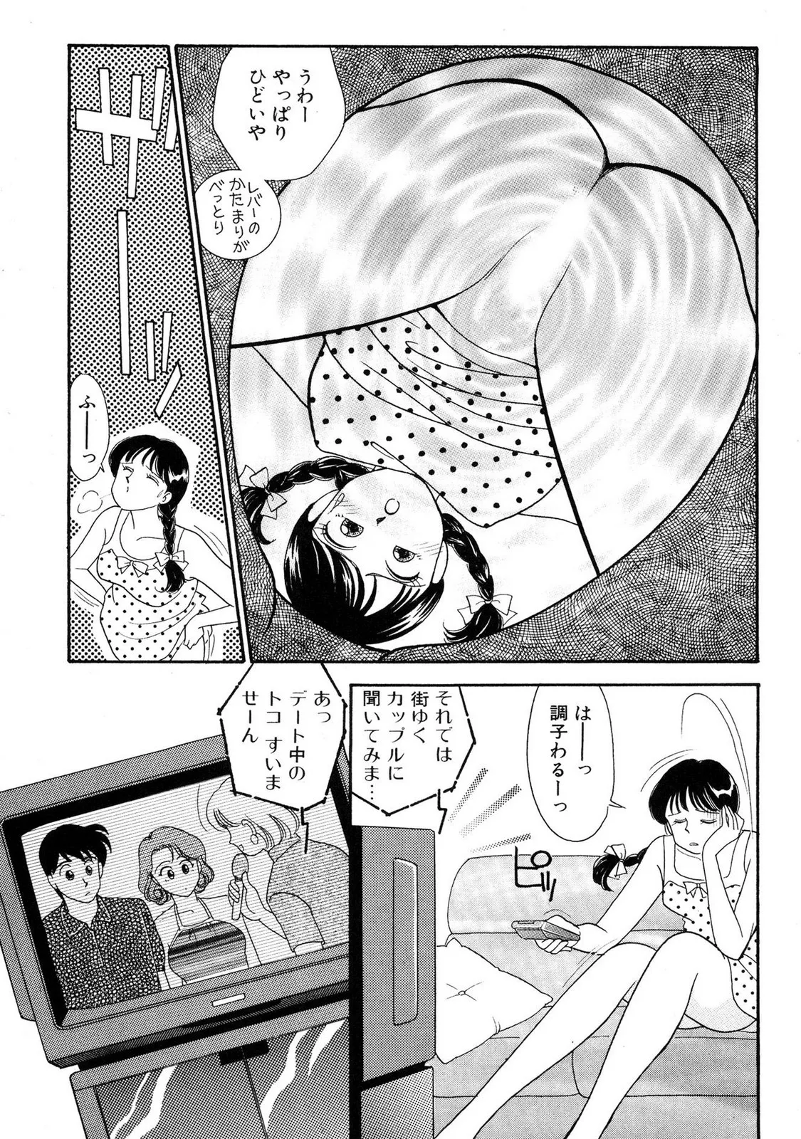 HOPS Volume 1-4 page 149 - read online free