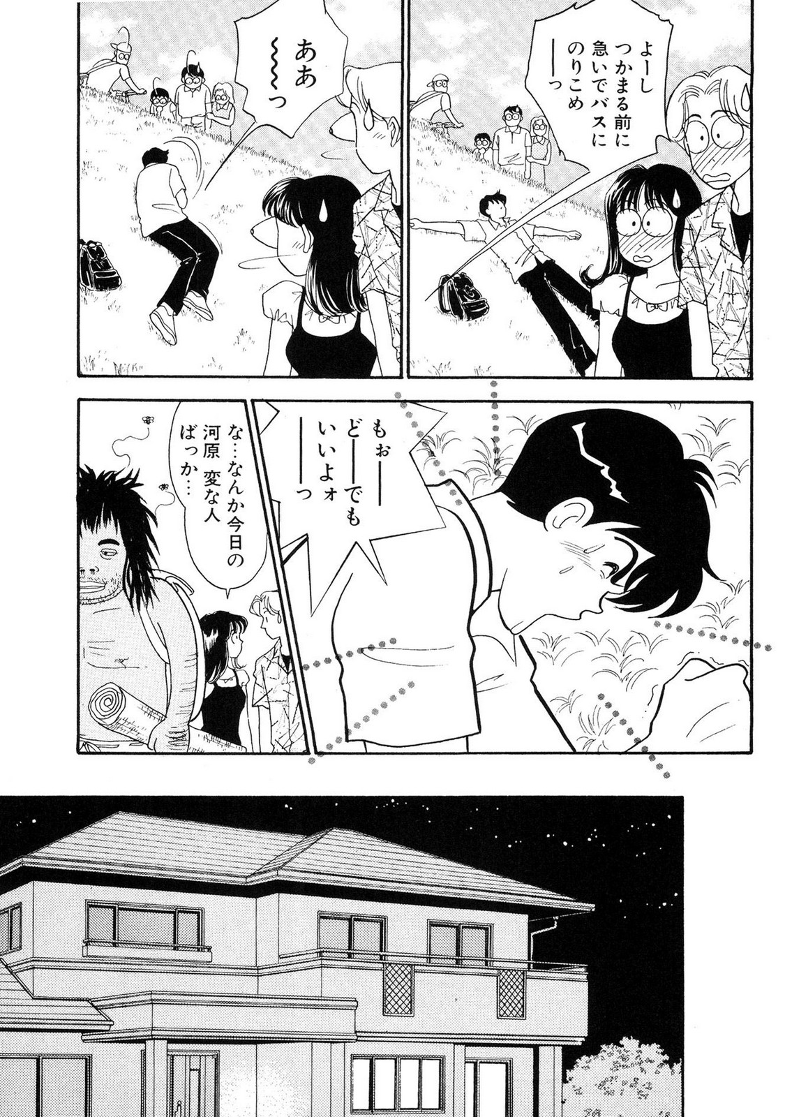 HOPS Volume 1-4 page 161 - read online free