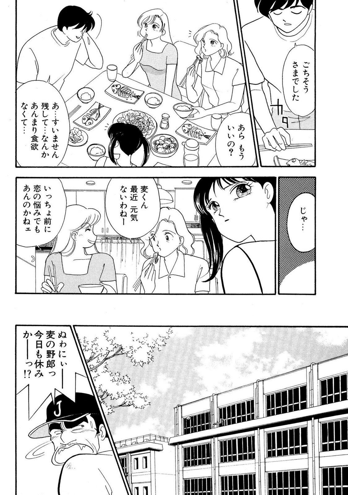 HOPS Volume 1-4 - Page 162