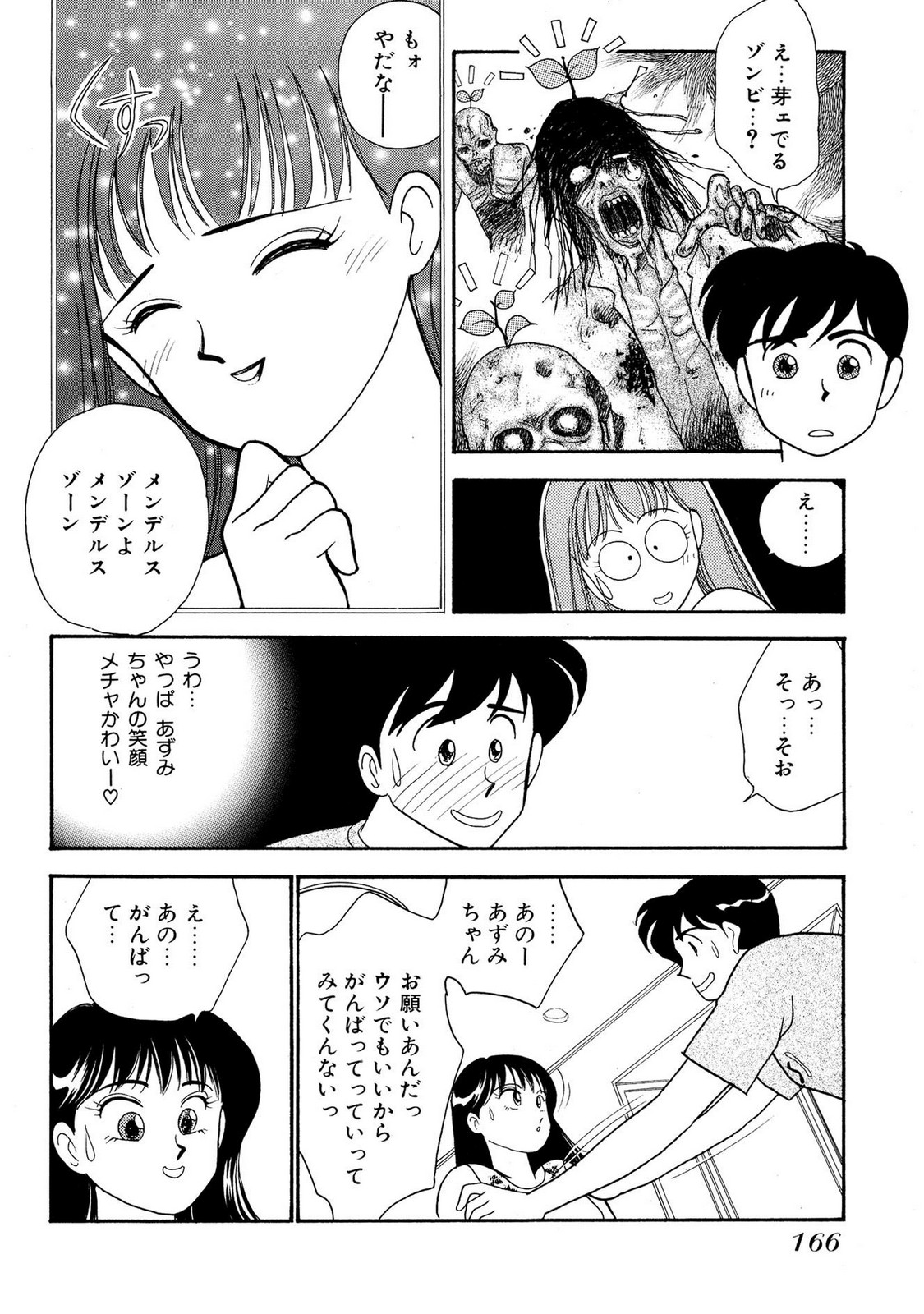 HOPS Volume 1-4 - Page 166