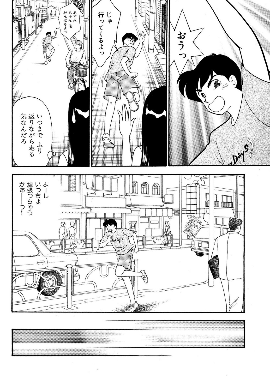 HOPS Volume 1-4 page 168 - read online free