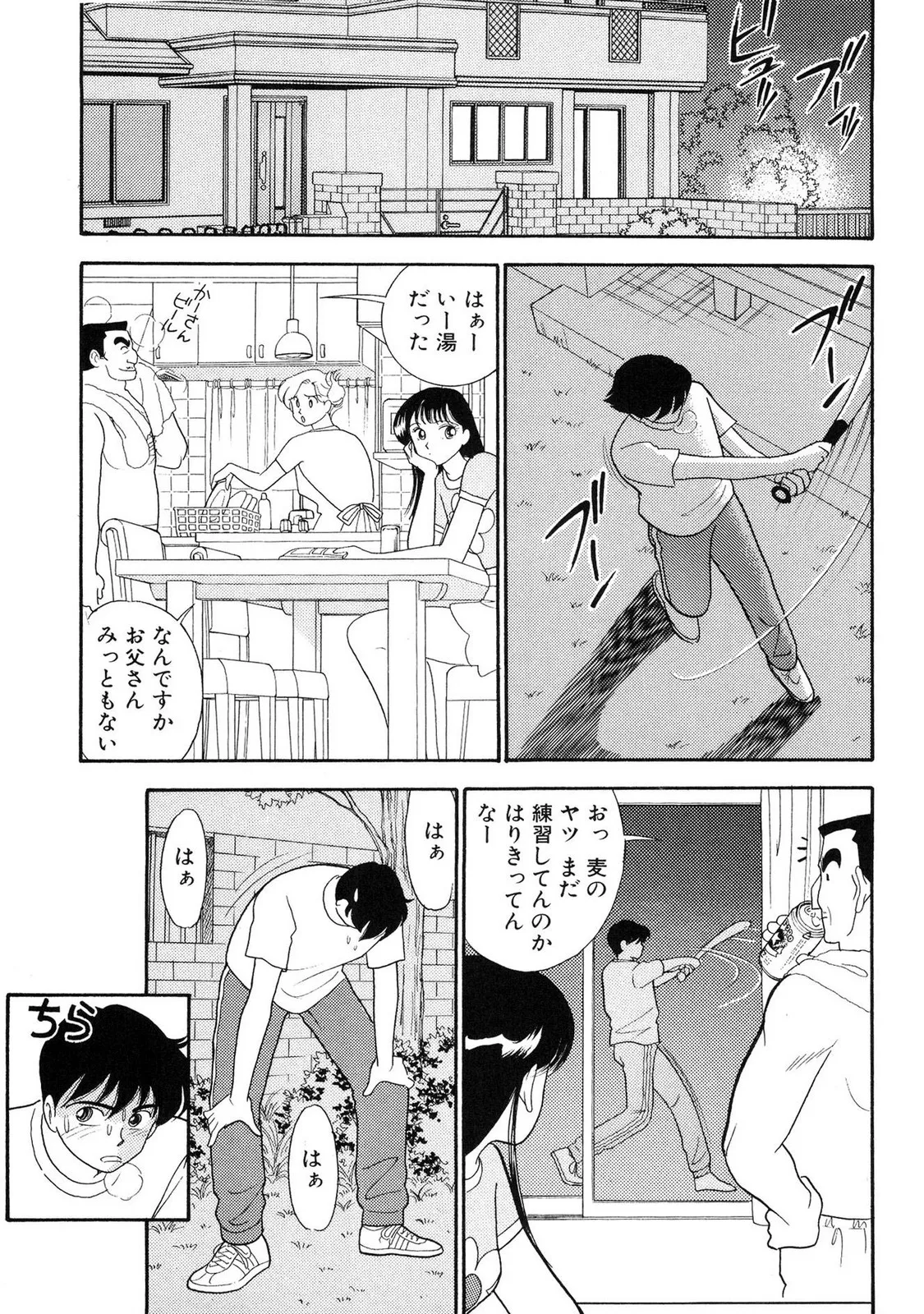 HOPS Volume 1-4 page 171 - read online free