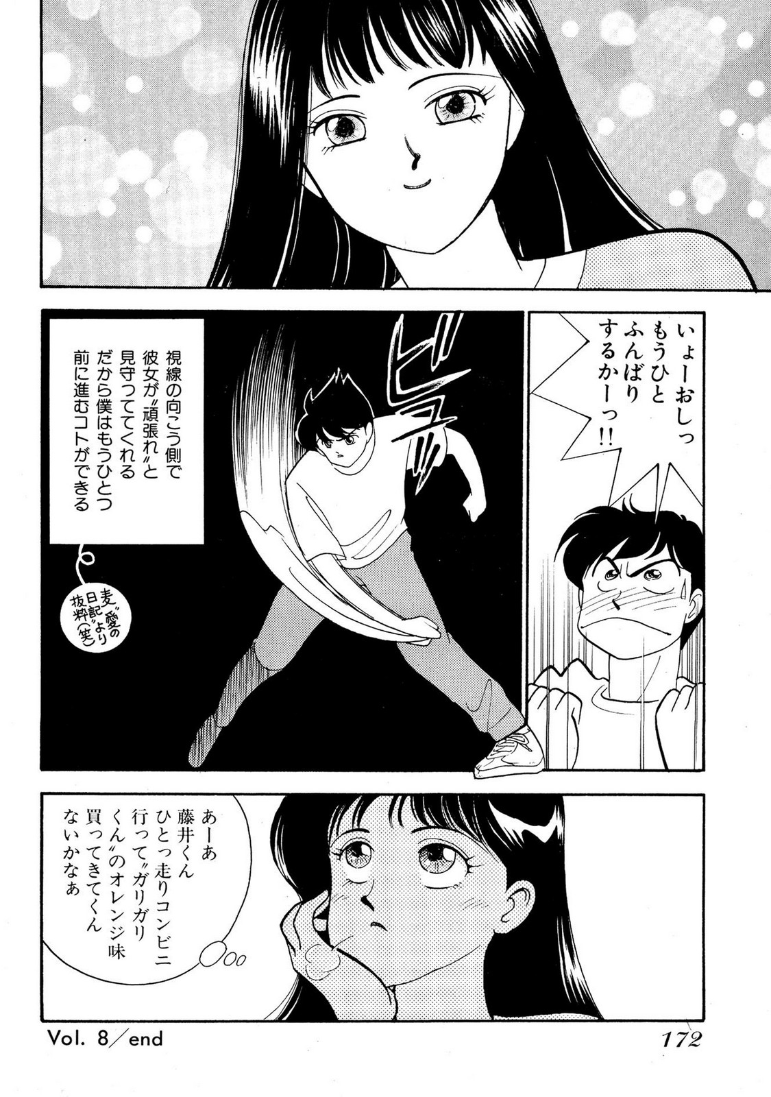 HOPS Volume 1-4 page 172 - read online free