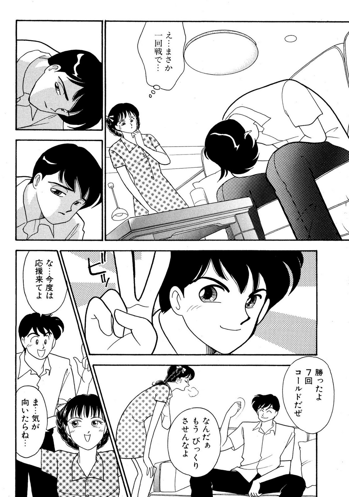 HOPS Volume 1-4 page 182 - read online free