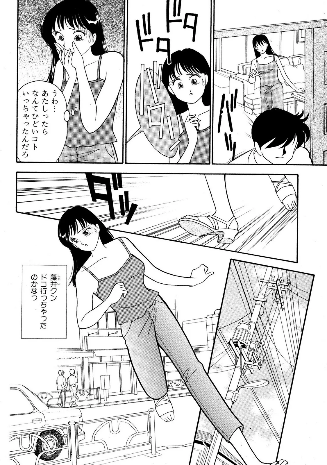 HOPS Volume 1-4 page 186 - read online free