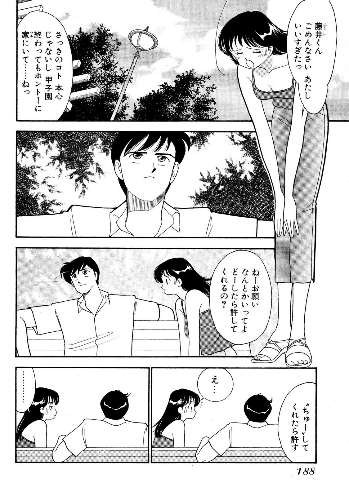 HOPS Volume 1-4 page 188 - read online free