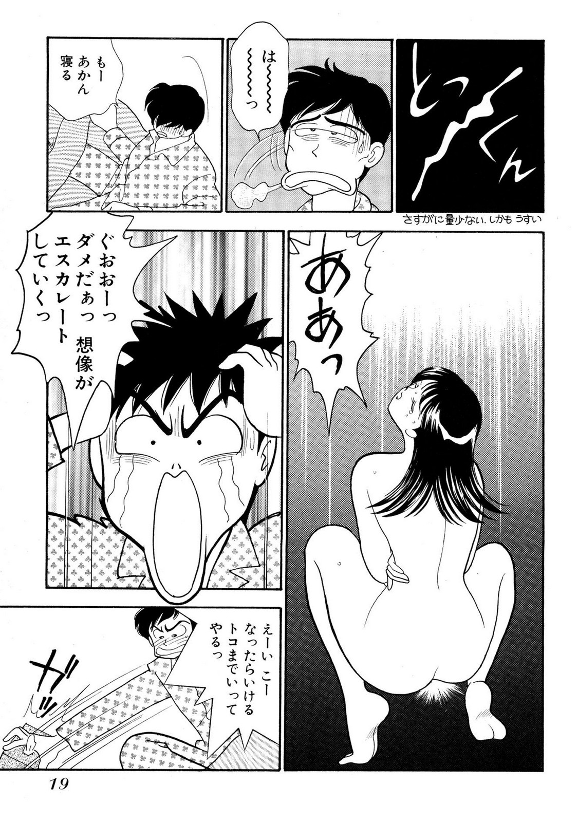 HOPS Volume 1-4 page 19 - read online free