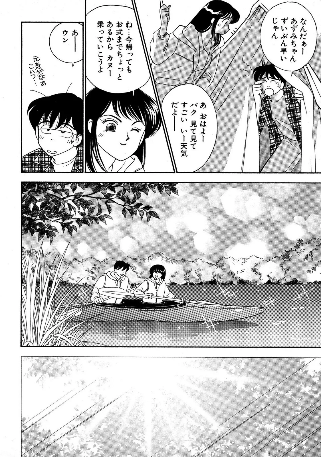 HOPS Volume 1-4 page 196 - read online free