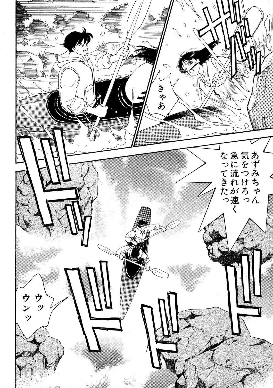 HOPS Volume 1-4 page 198 - read online free