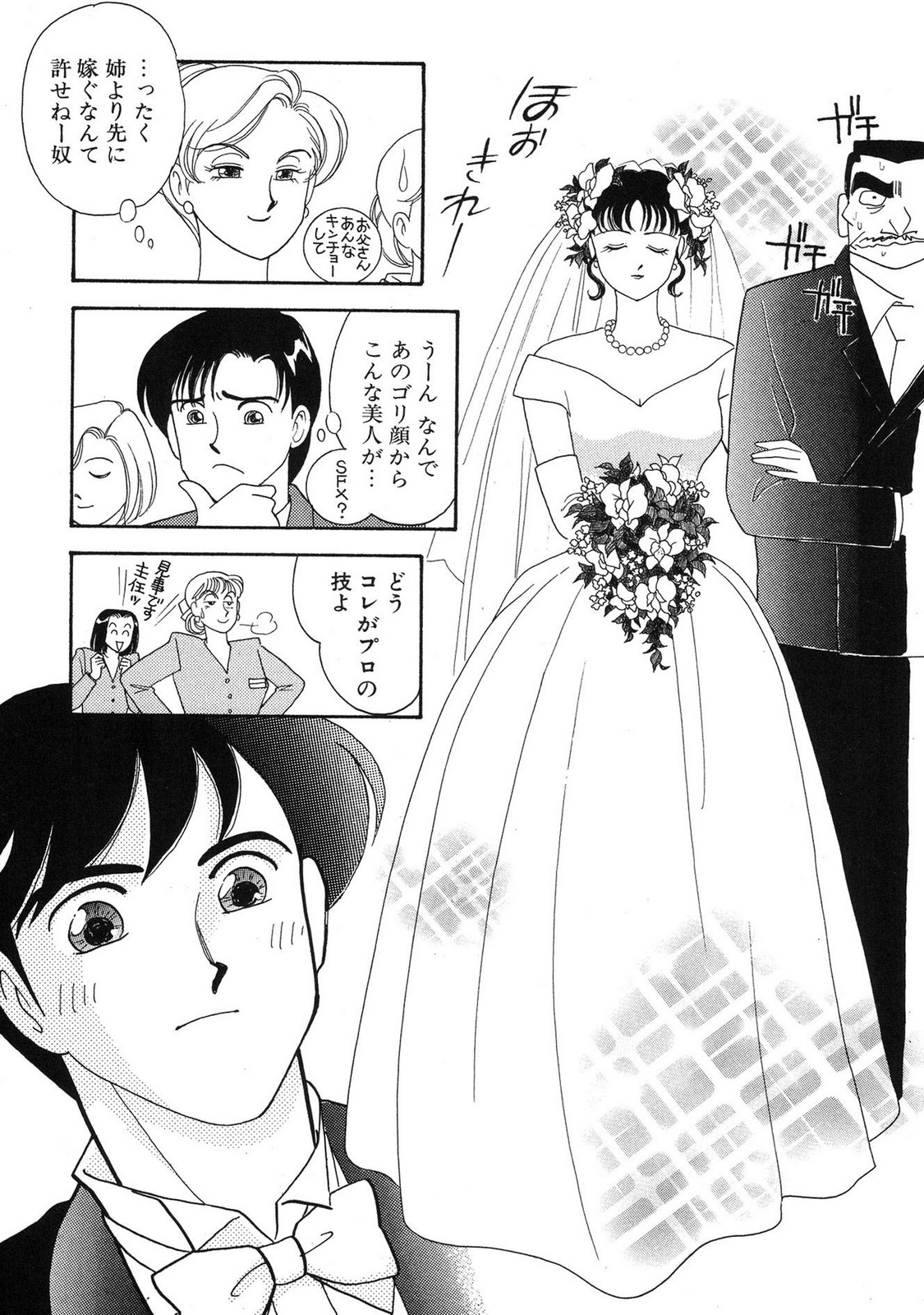 HOPS Volume 1-4 page 207 - read online free